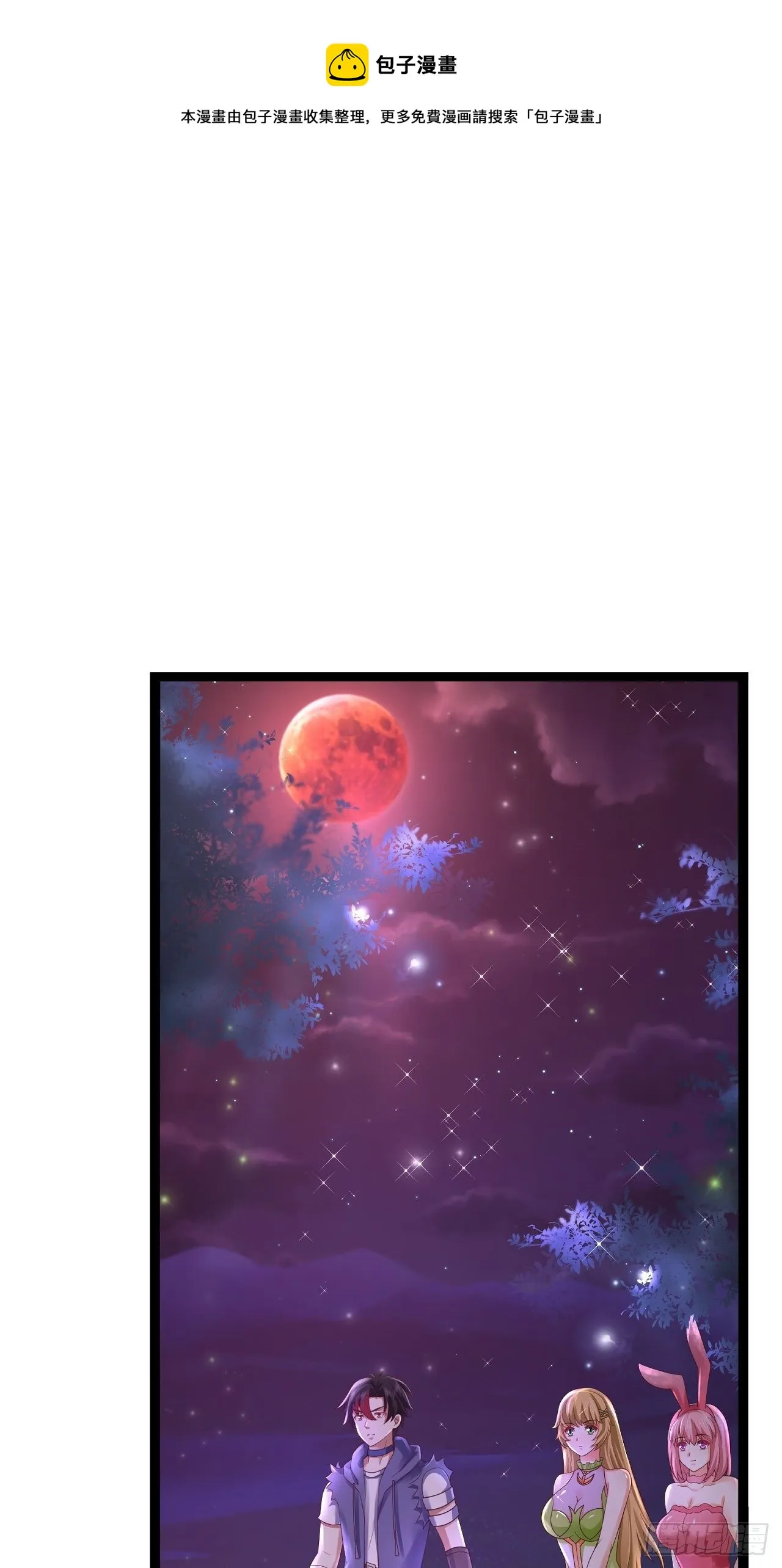 69 狼皇神殿 第1页
