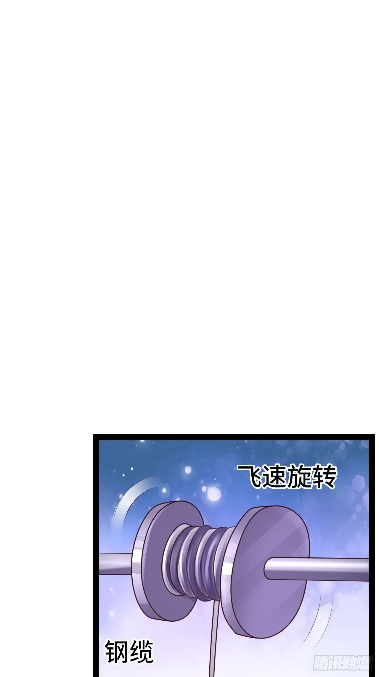 69 狼皇神殿 第6页
