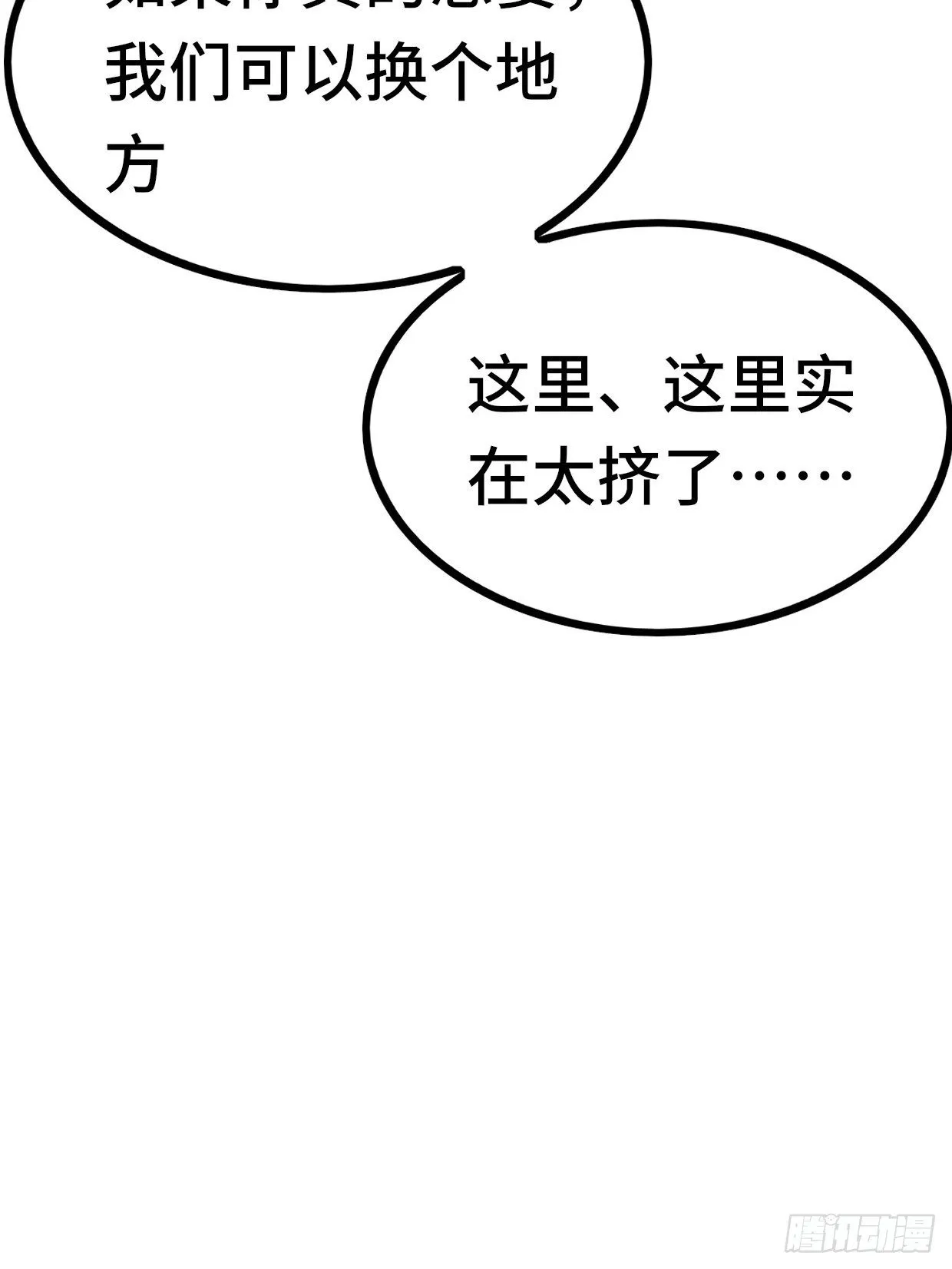 69 狼皇神殿 第16页