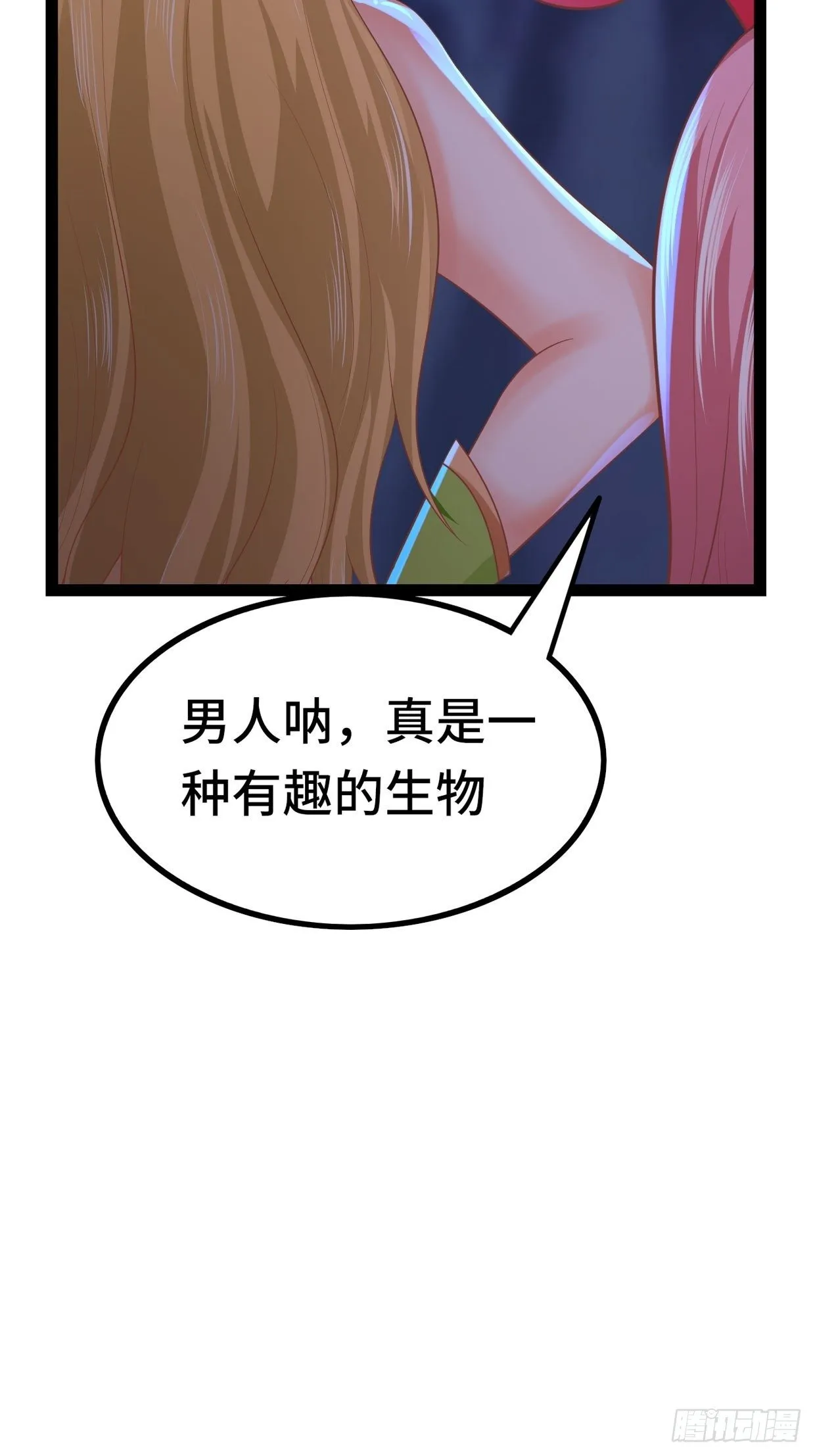 69 狼皇神殿 第23页