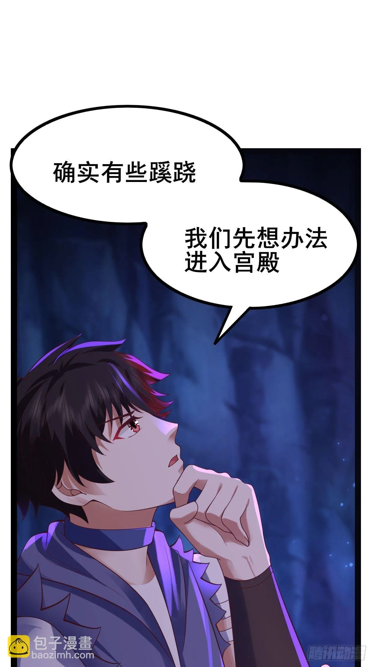 69 狼皇神殿 第26页