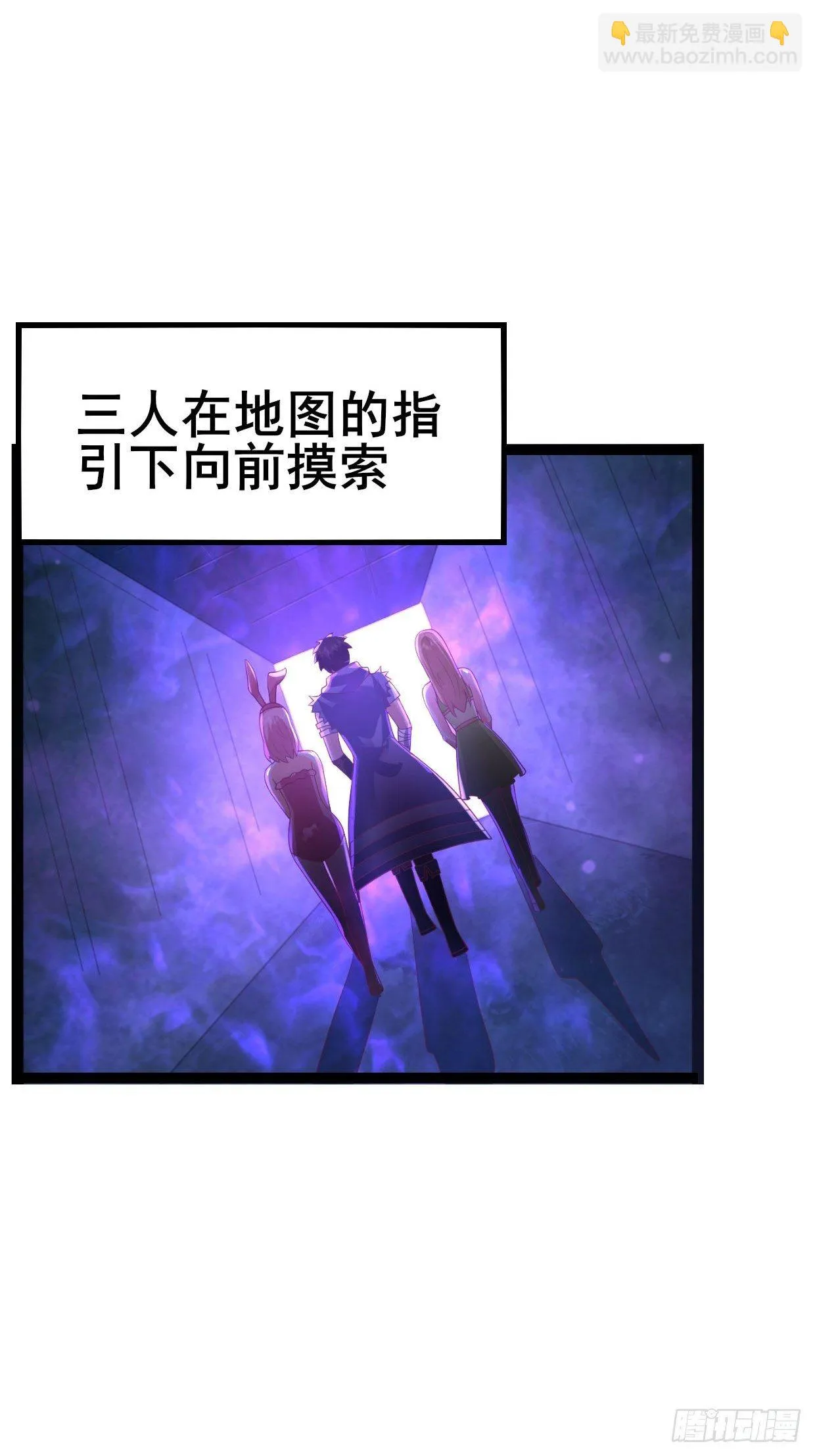 69 狼皇神殿 第29页