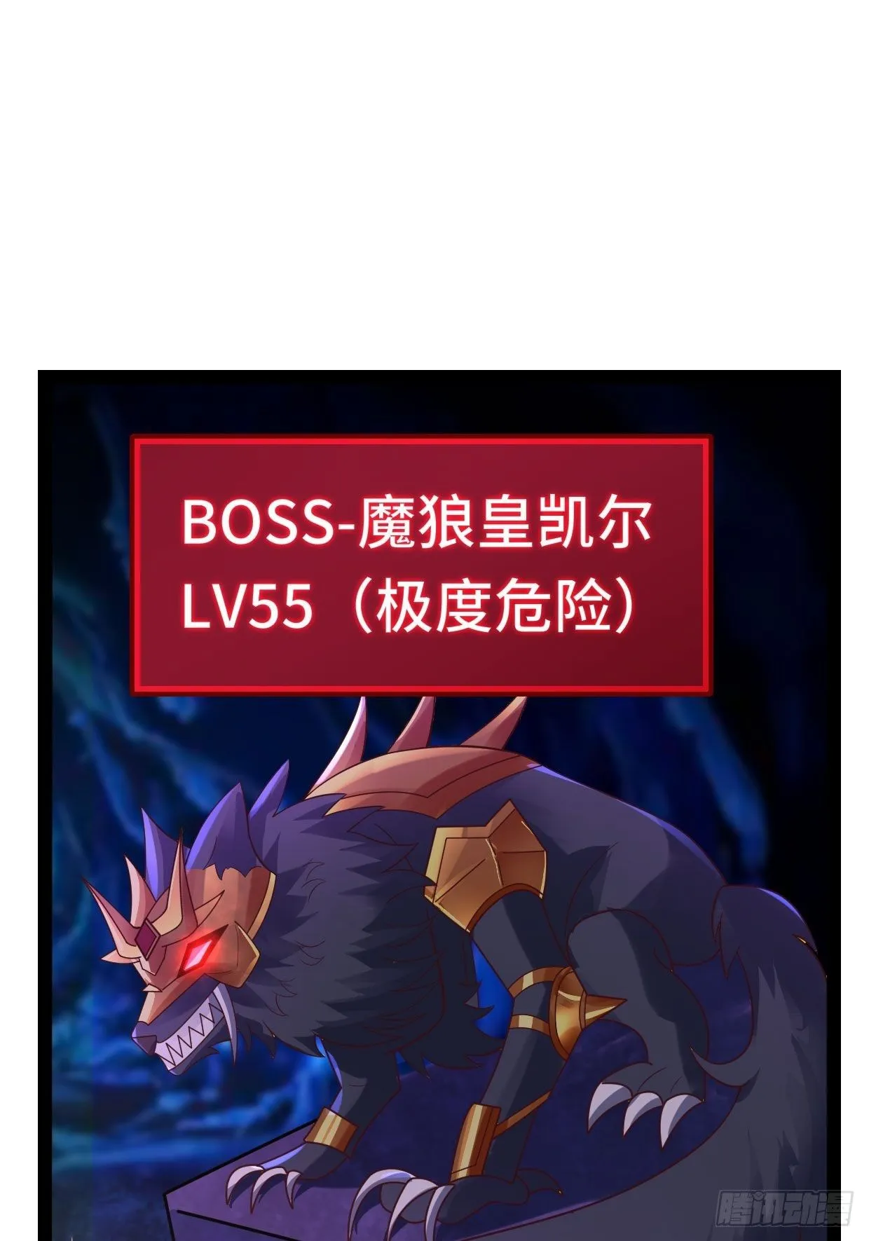 69 狼皇神殿 第33页