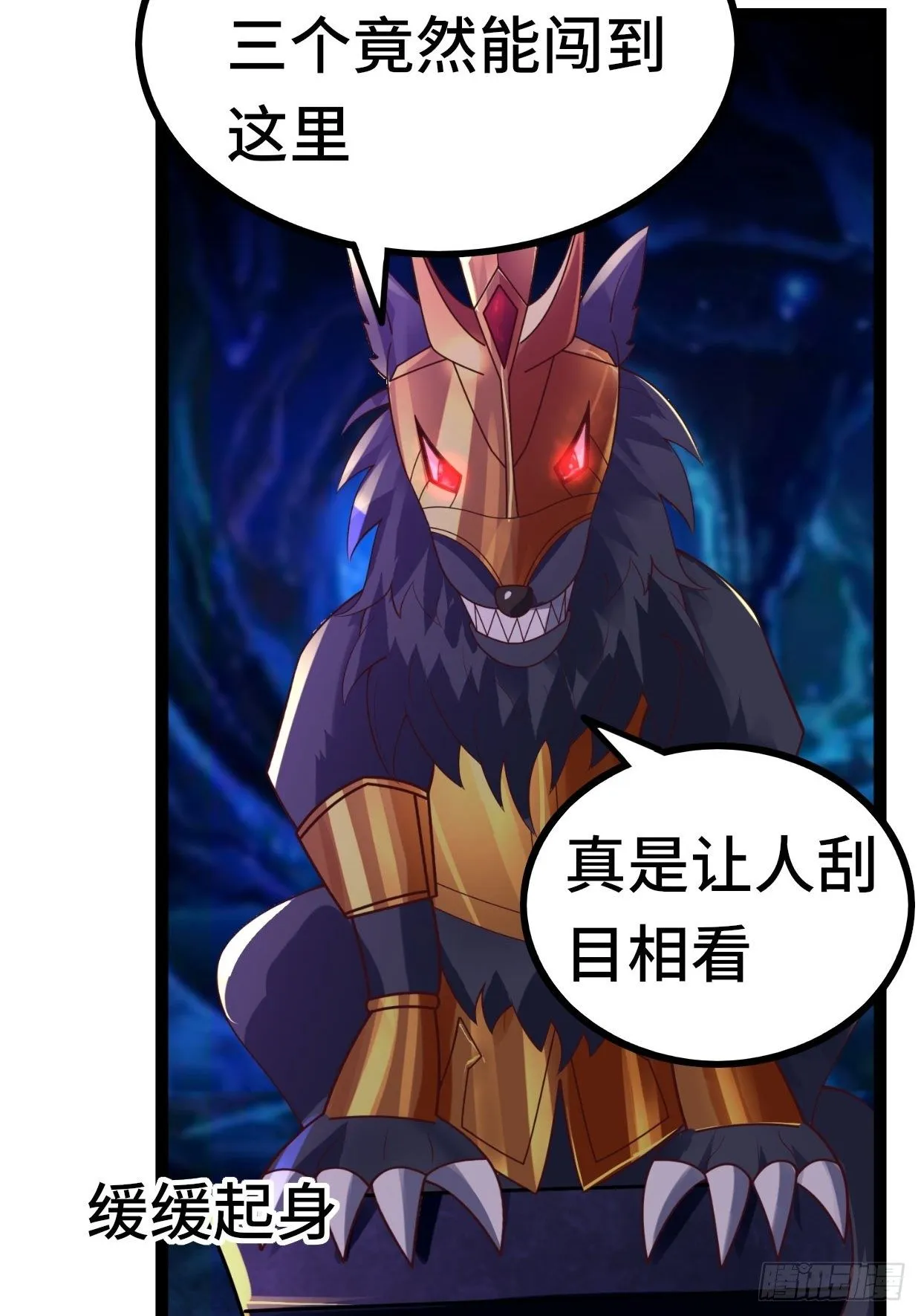 69 狼皇神殿 第35页