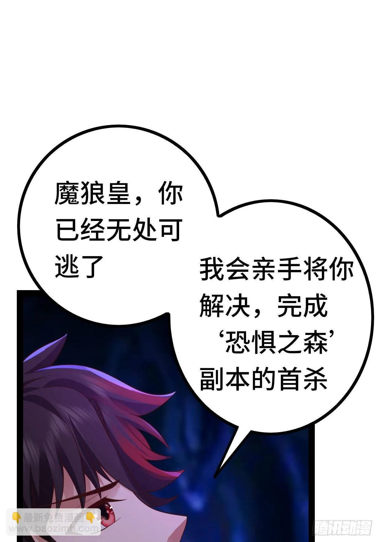69 狼皇神殿 第37页