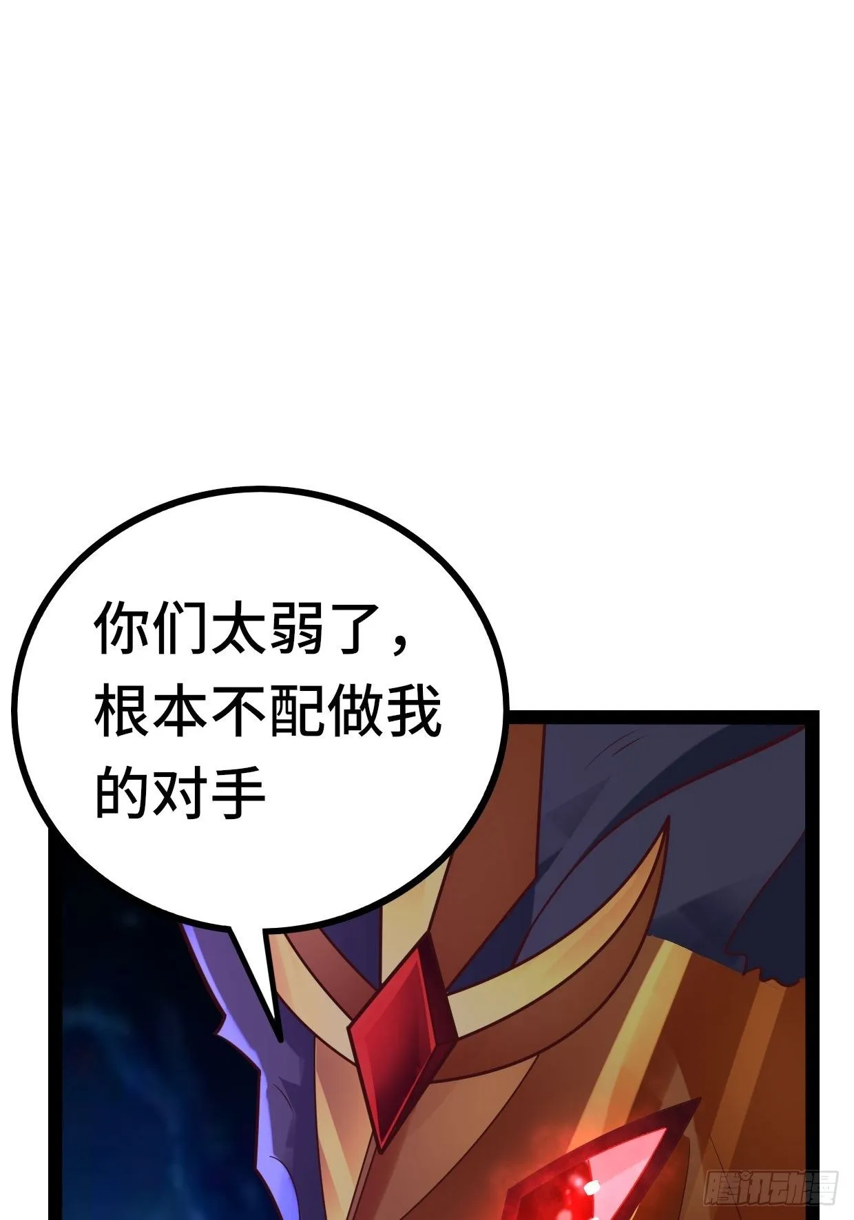 69 狼皇神殿 第39页