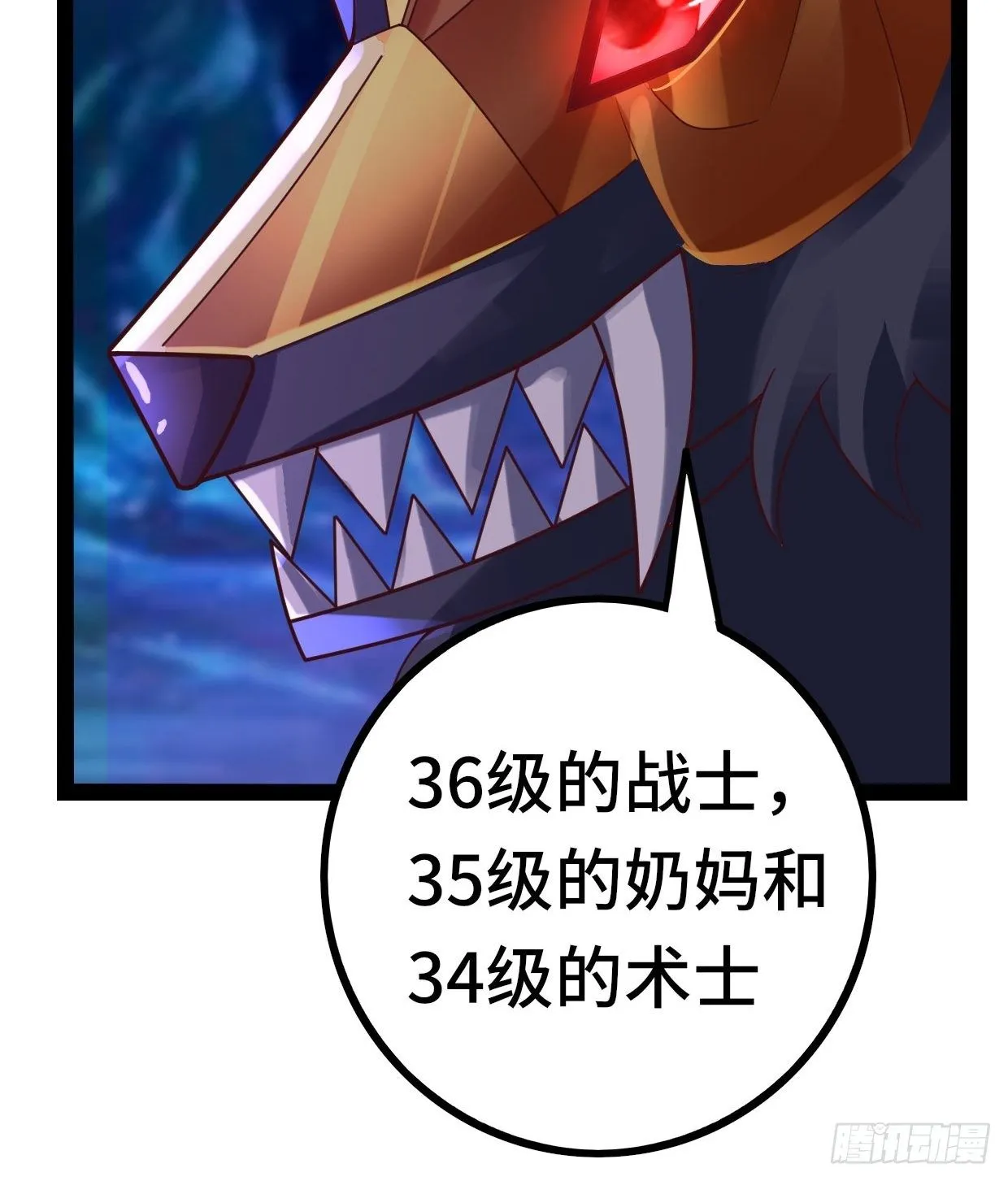 69 狼皇神殿 第40页