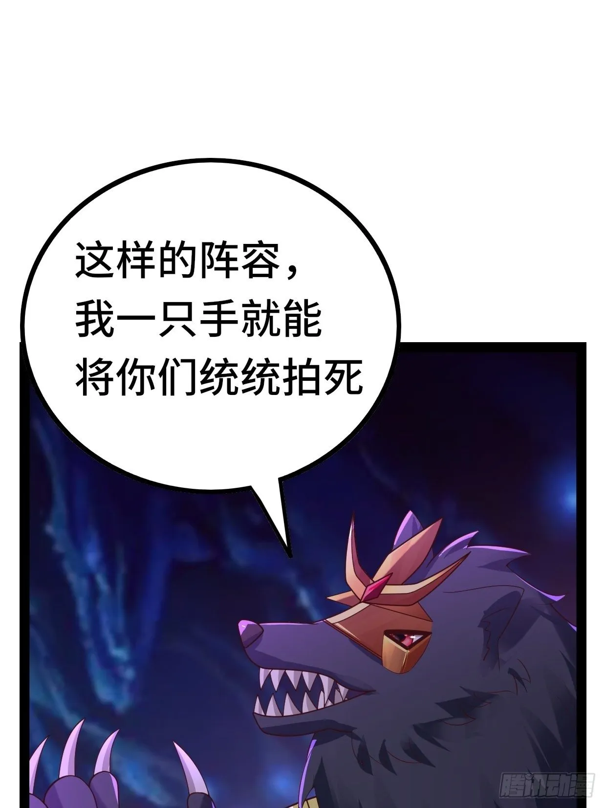 69 狼皇神殿 第41页