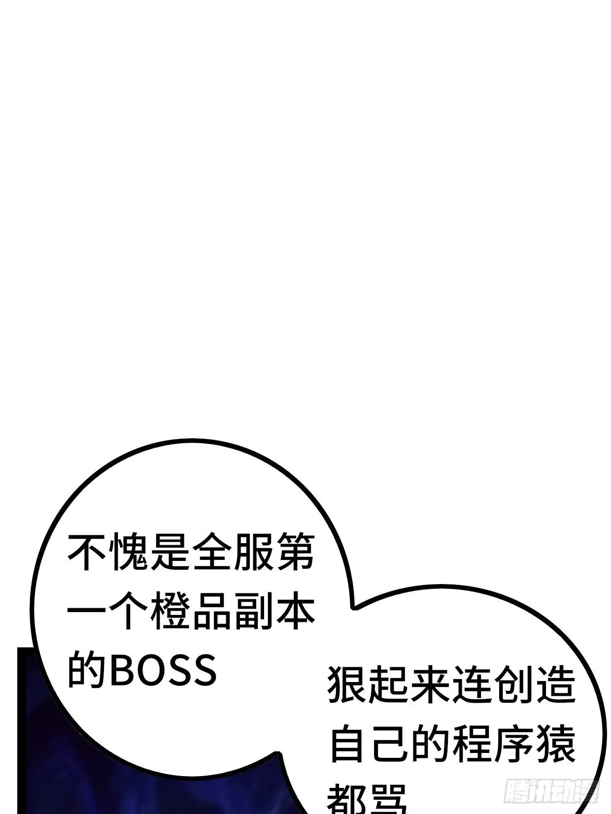 69 狼皇神殿 第43页