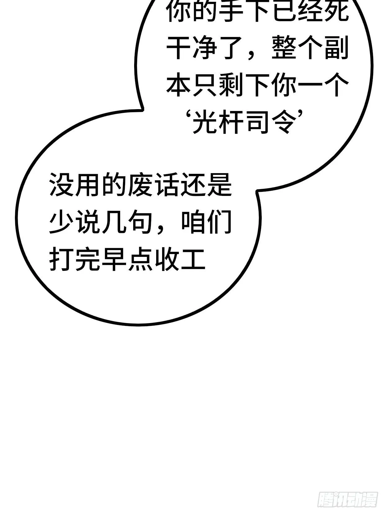 69 狼皇神殿 第45页