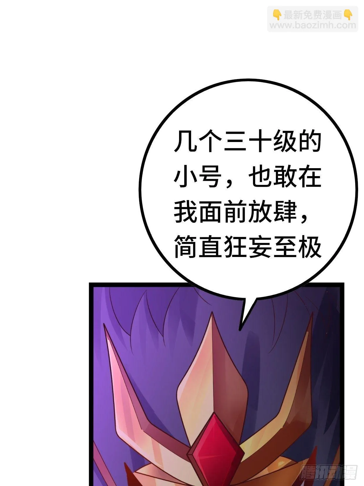 69 狼皇神殿 第46页