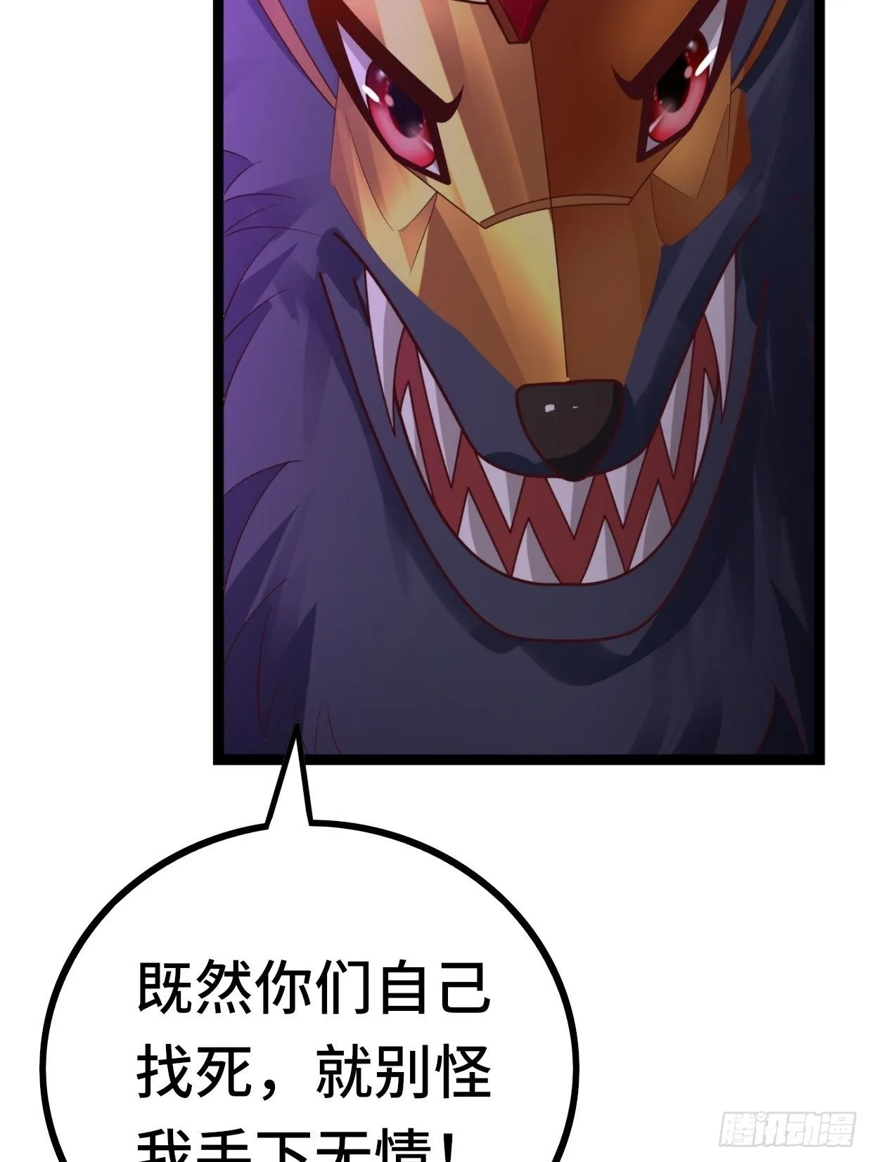69 狼皇神殿 第47页