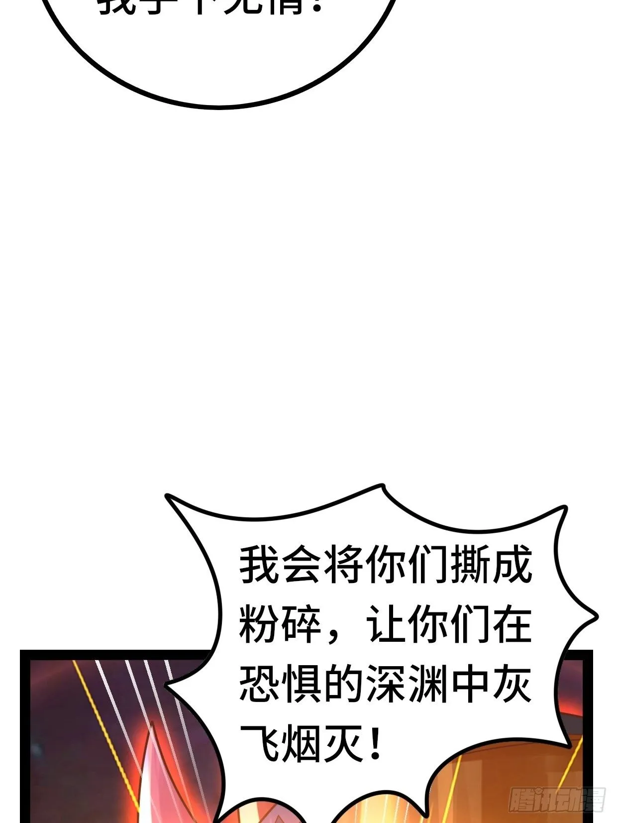 69 狼皇神殿 第48页