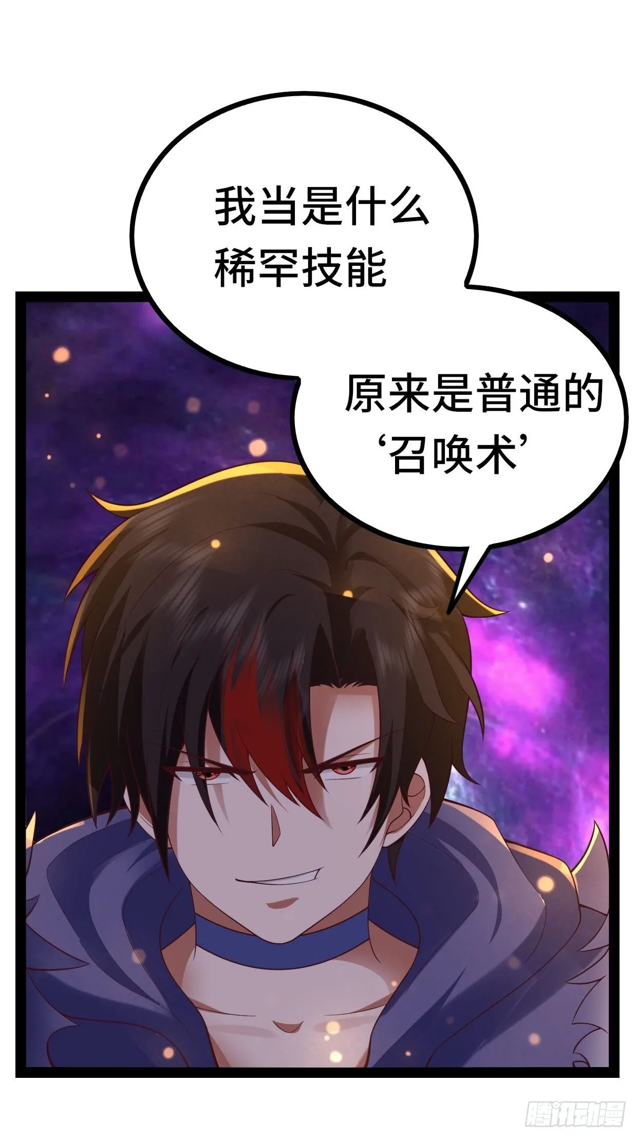 69 狼皇神殿 第53页