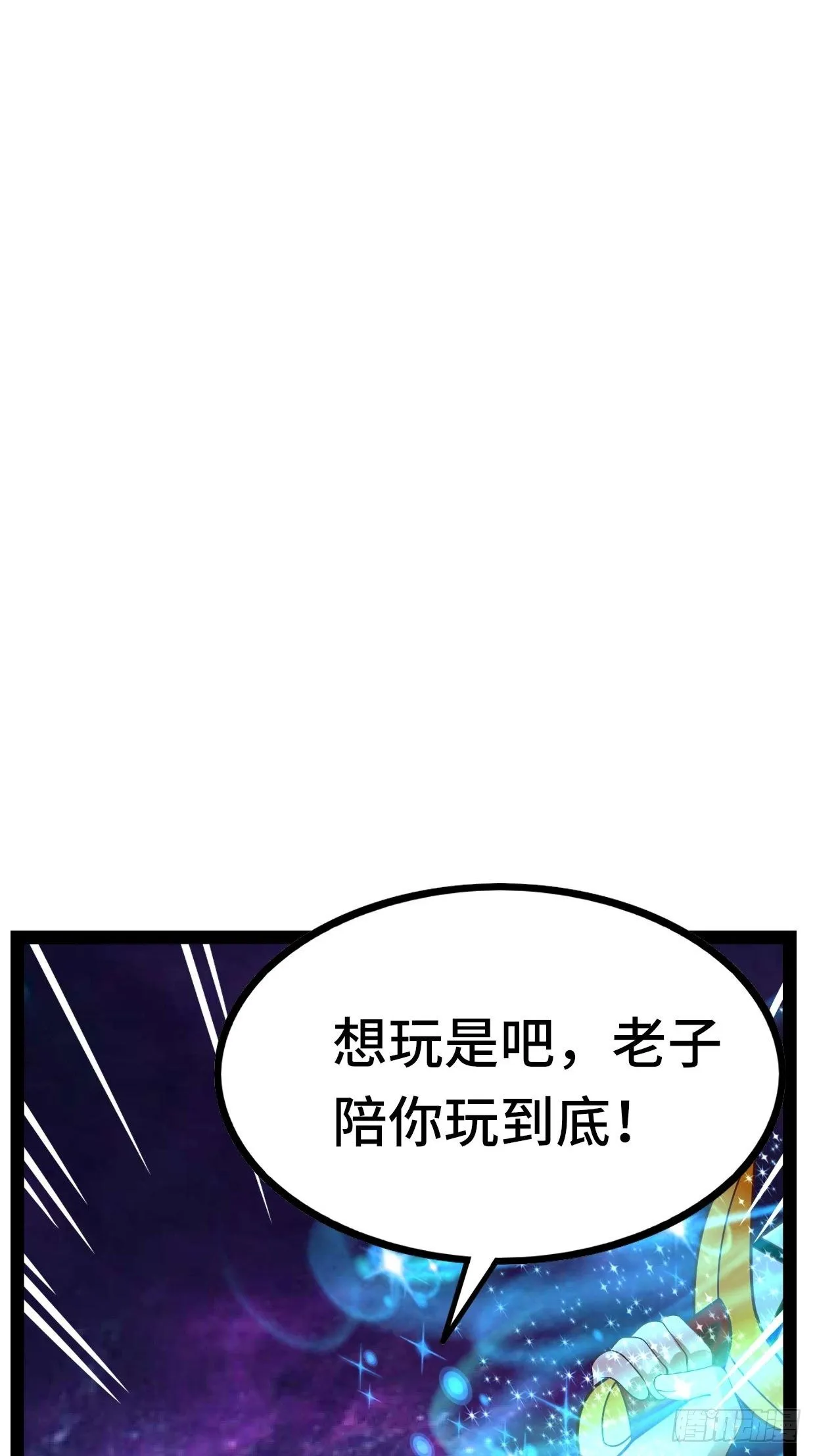 69 狼皇神殿 第54页