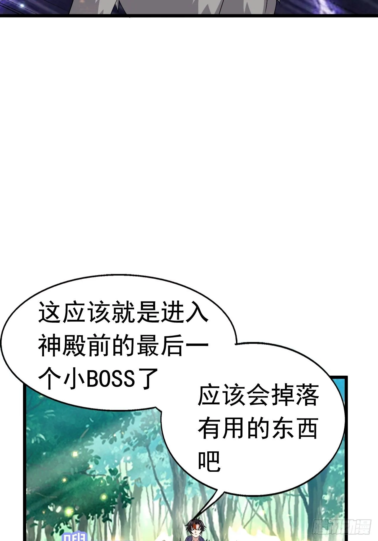 68 帮我一下嘛 第13页
