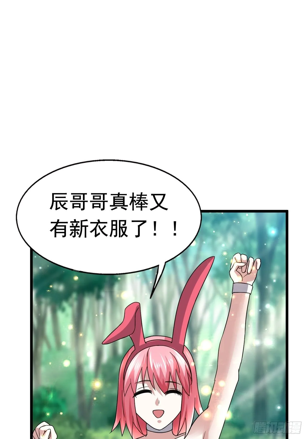 68 帮我一下嘛 第23页