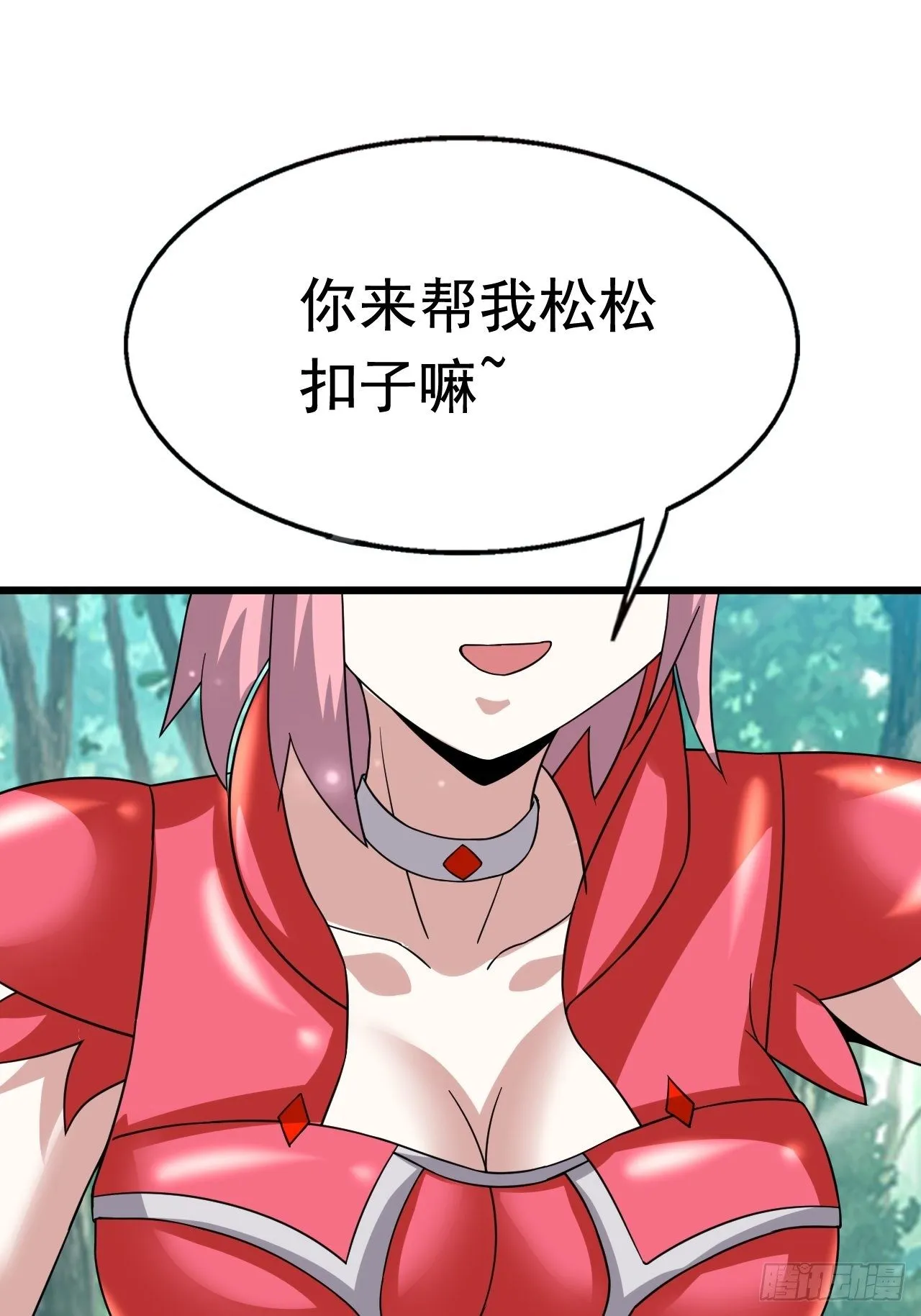 68 帮我一下嘛 第39页
