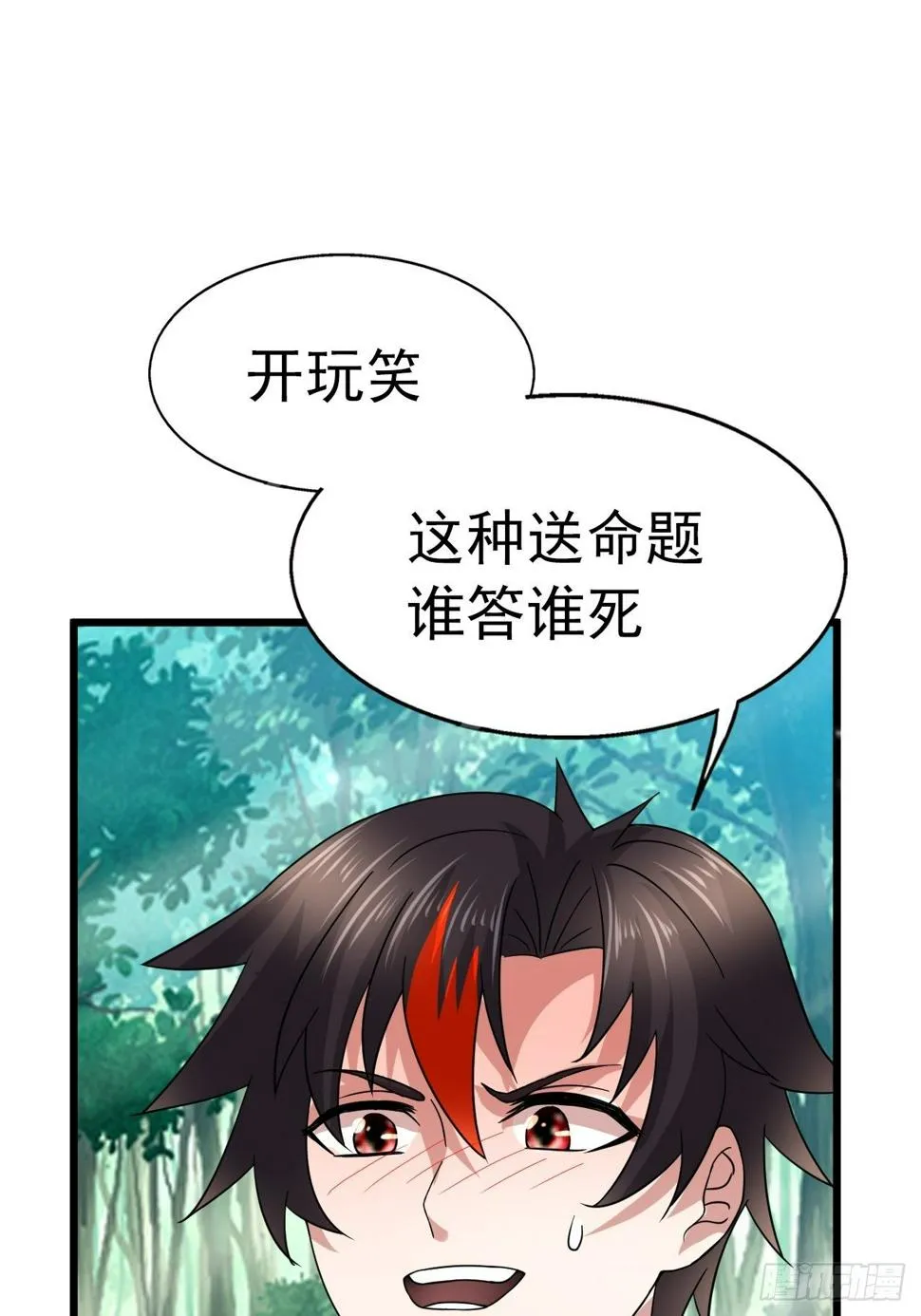 68 帮我一下嘛 第55页