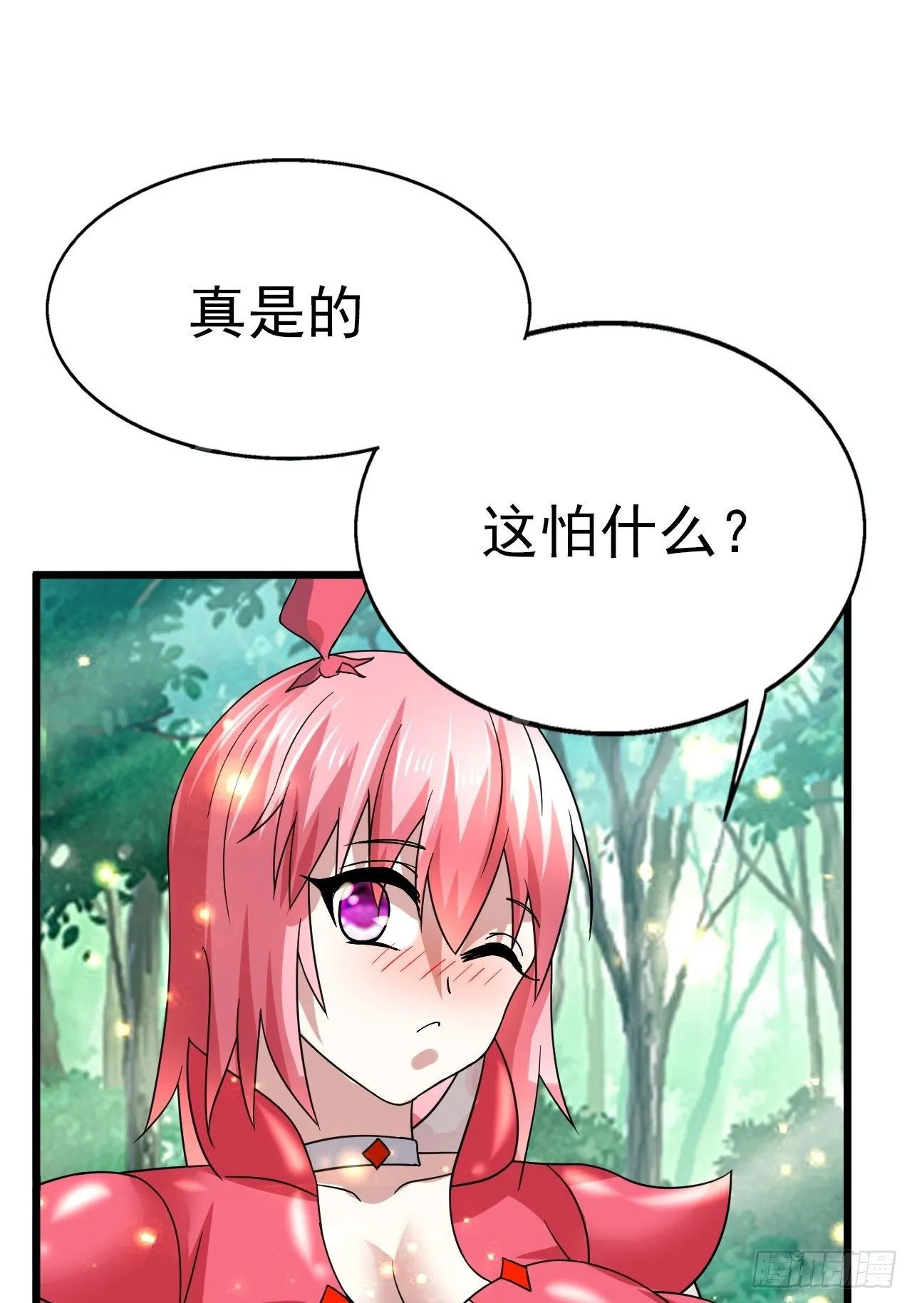 68 帮我一下嘛 第57页