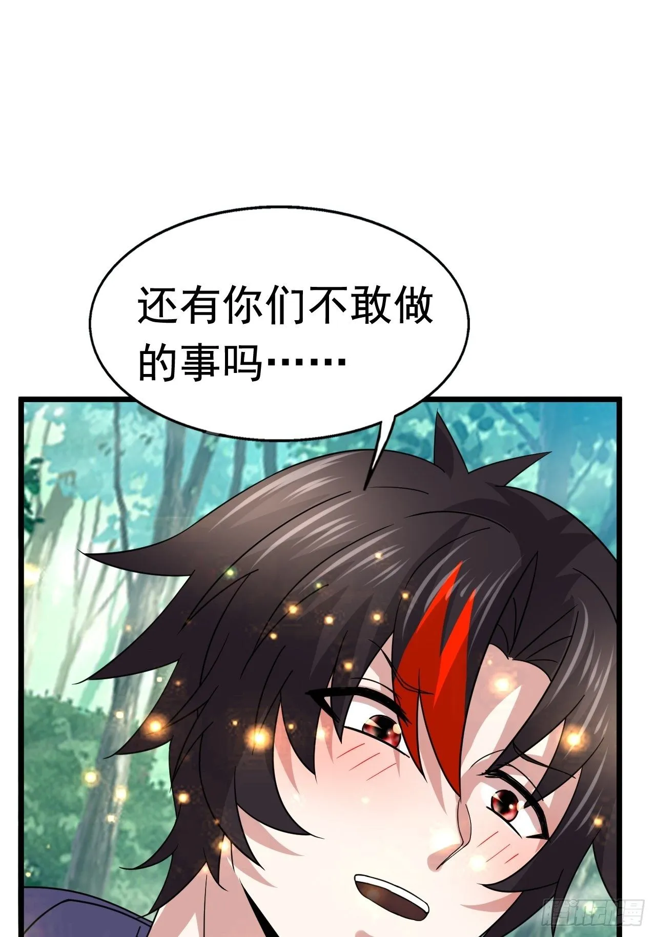 68 帮我一下嘛 第60页