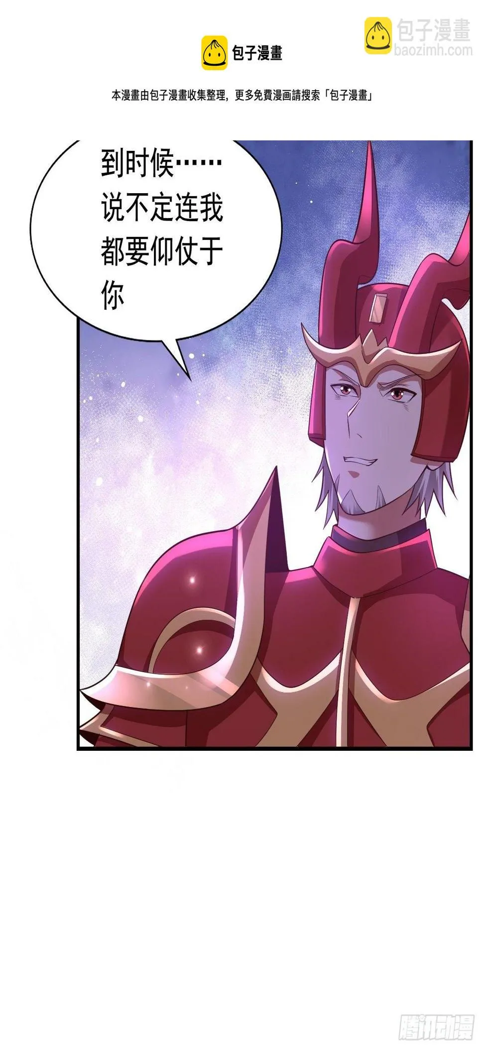 67 狼皇侍卫队 第11页