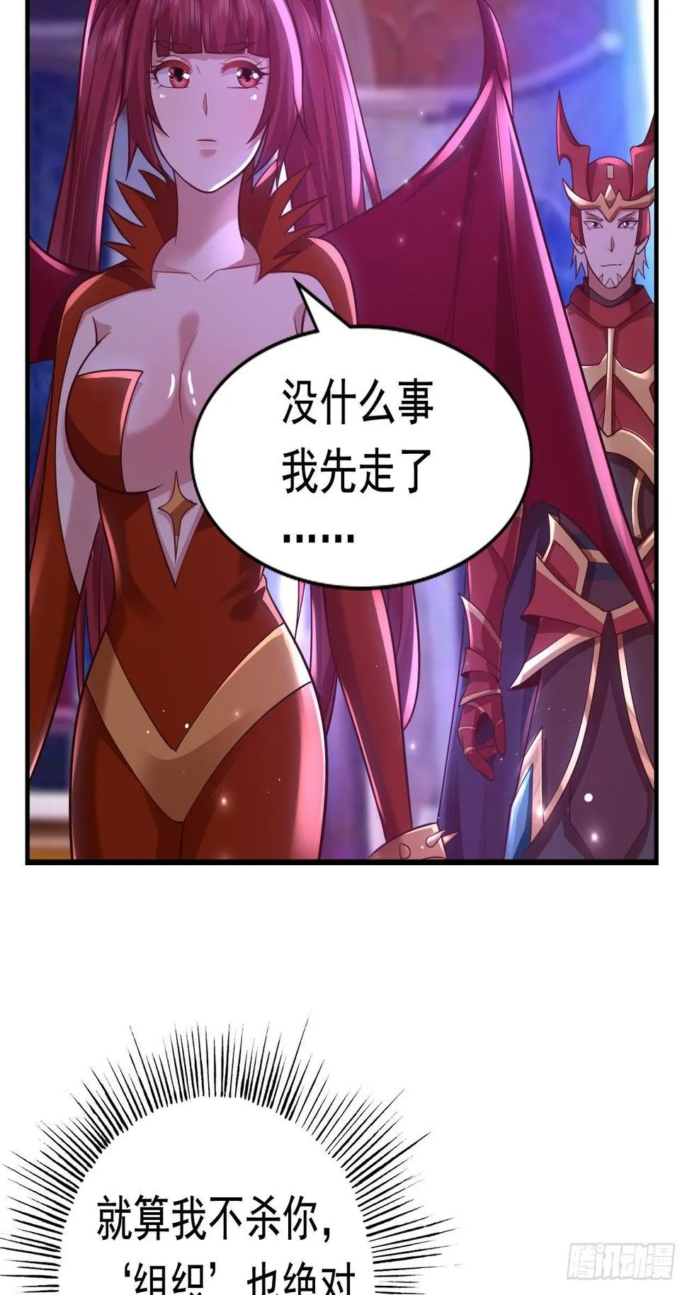 67 狼皇侍卫队 第14页