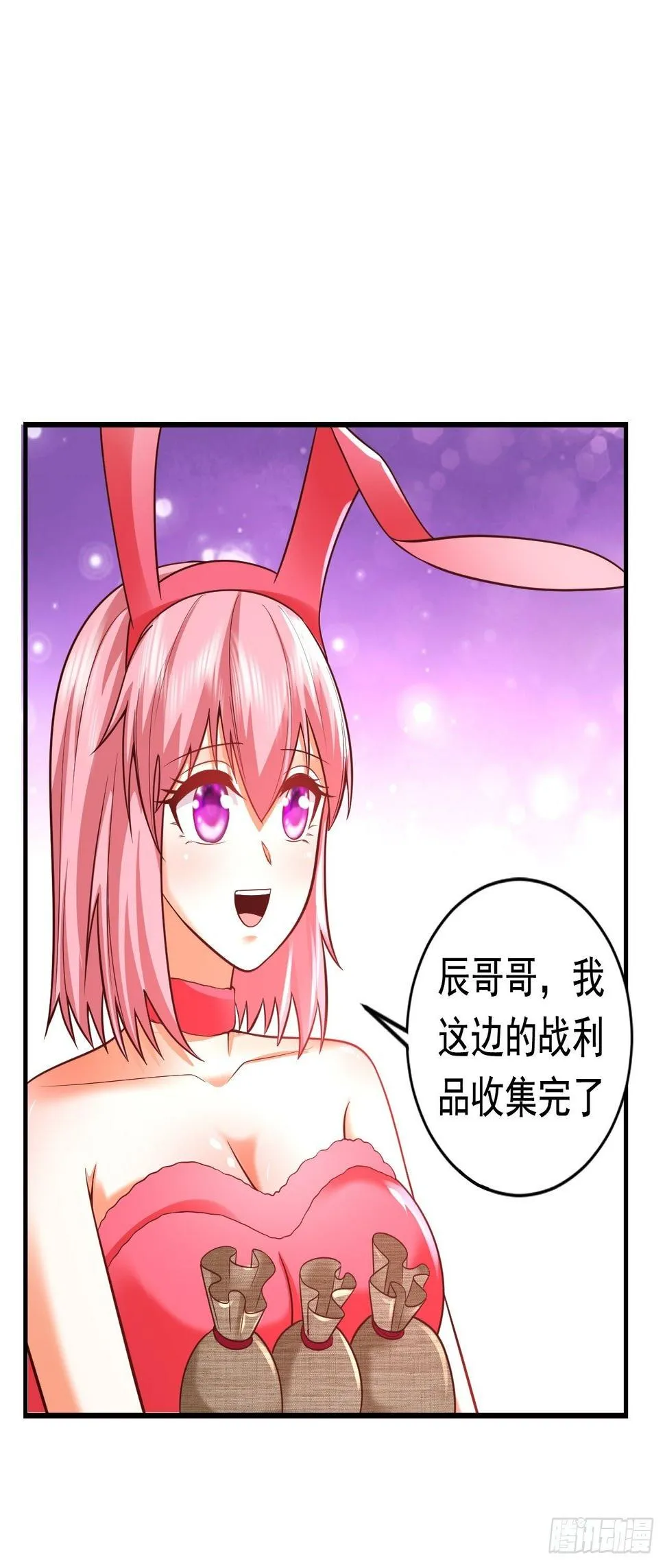 67 狼皇侍卫队 第17页