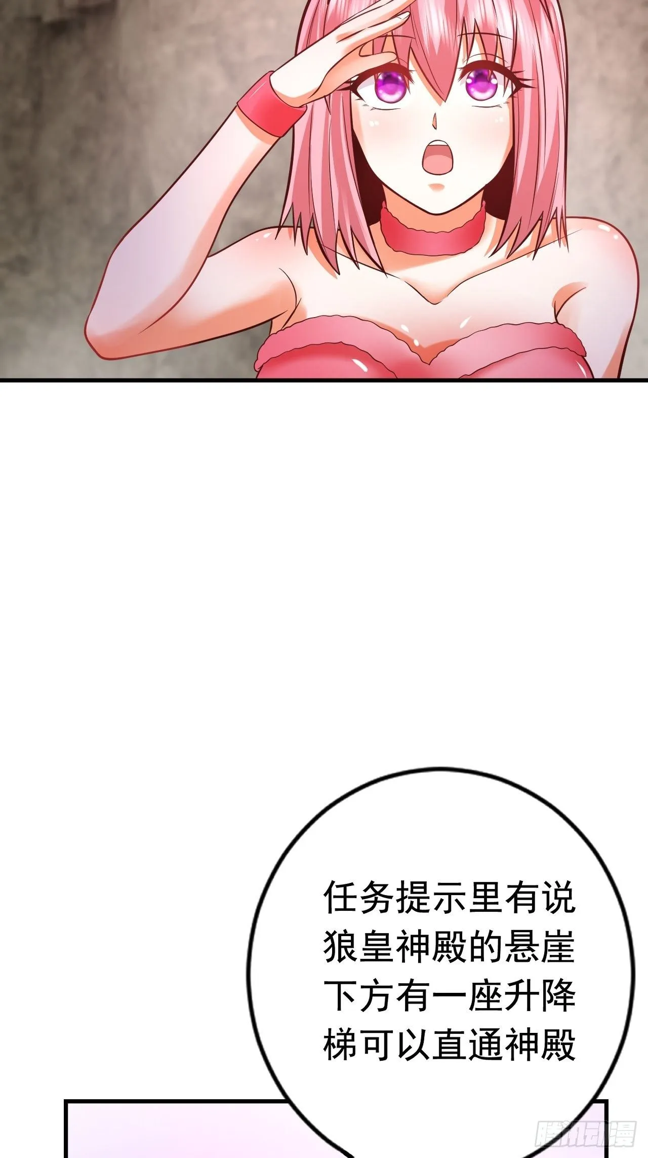 67 狼皇侍卫队 第21页