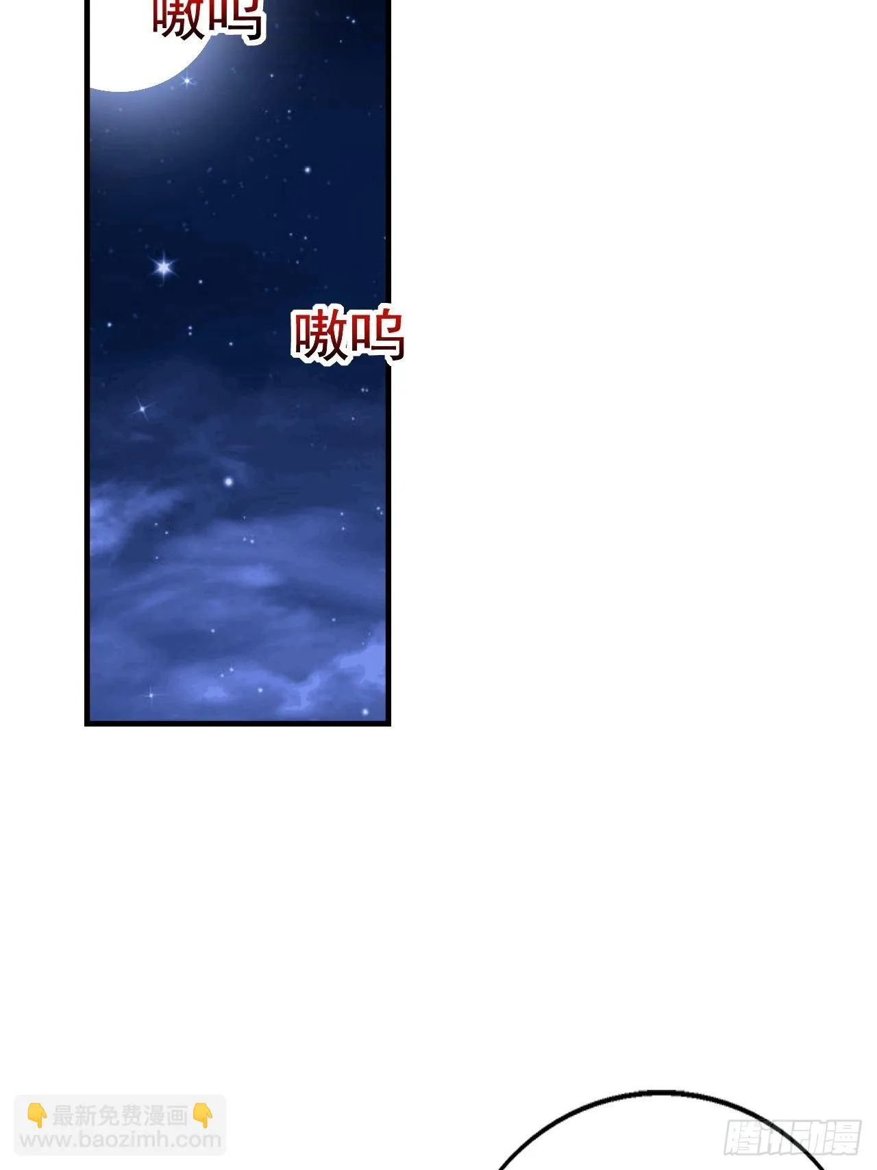67 狼皇侍卫队 第31页