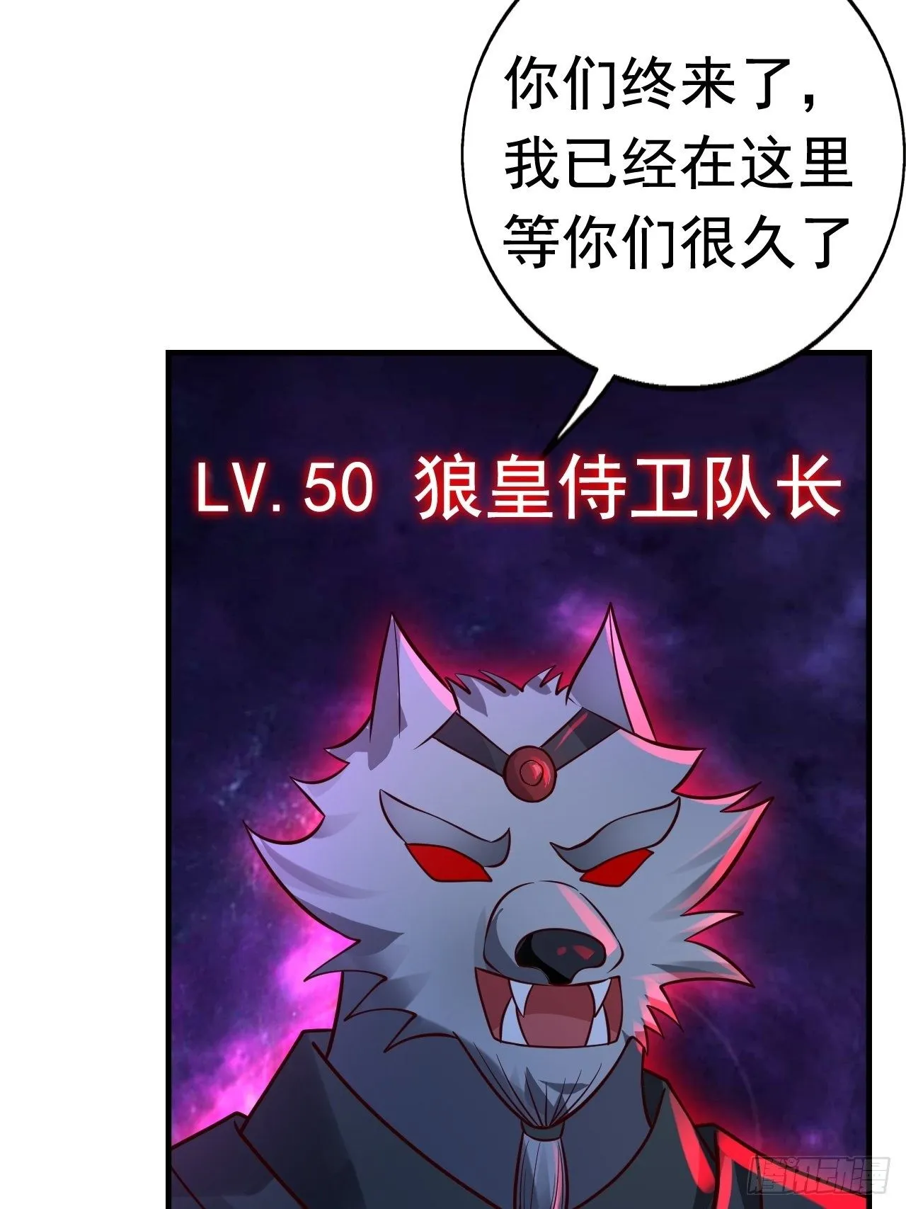 67 狼皇侍卫队 第32页