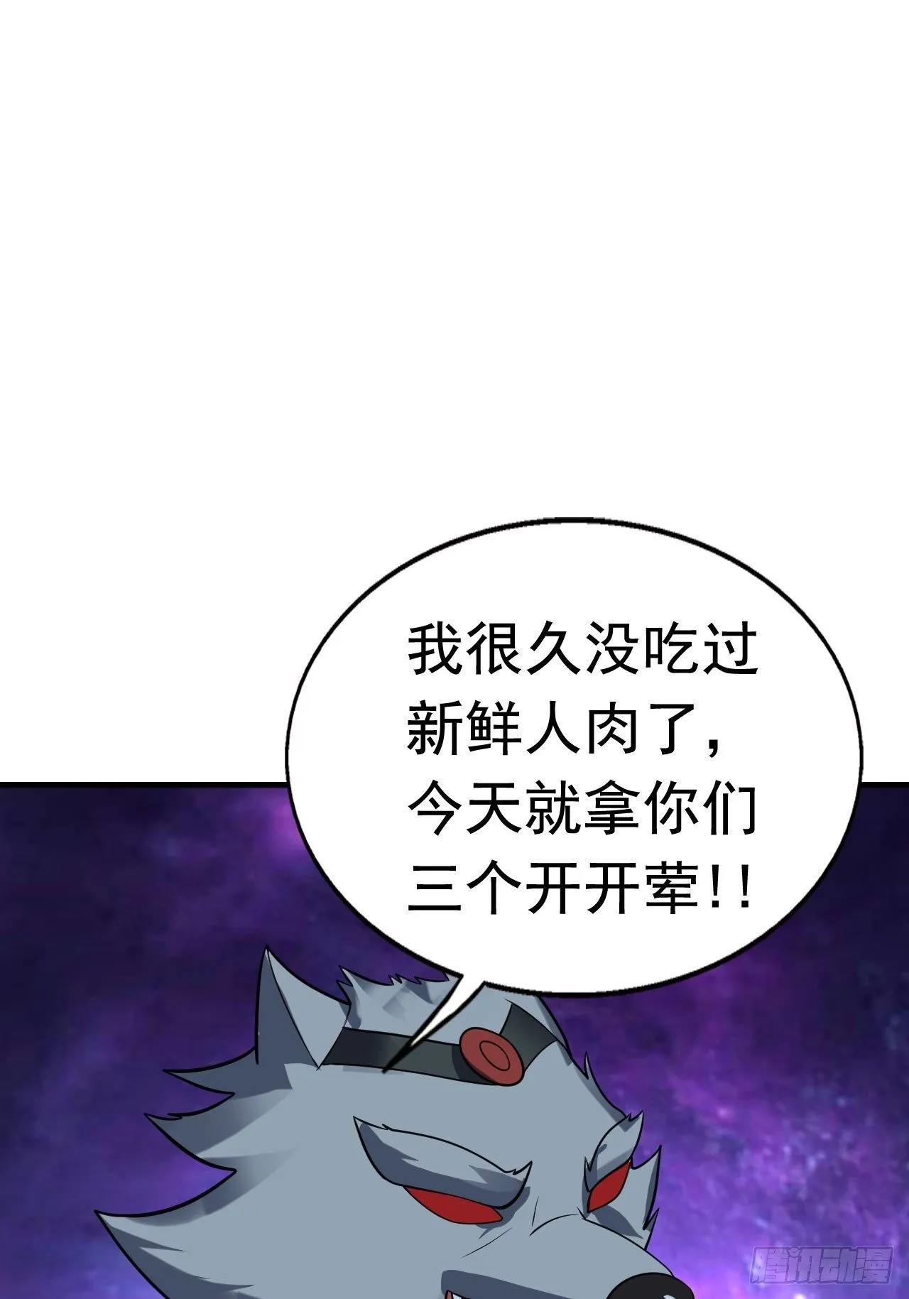 67 狼皇侍卫队 第39页