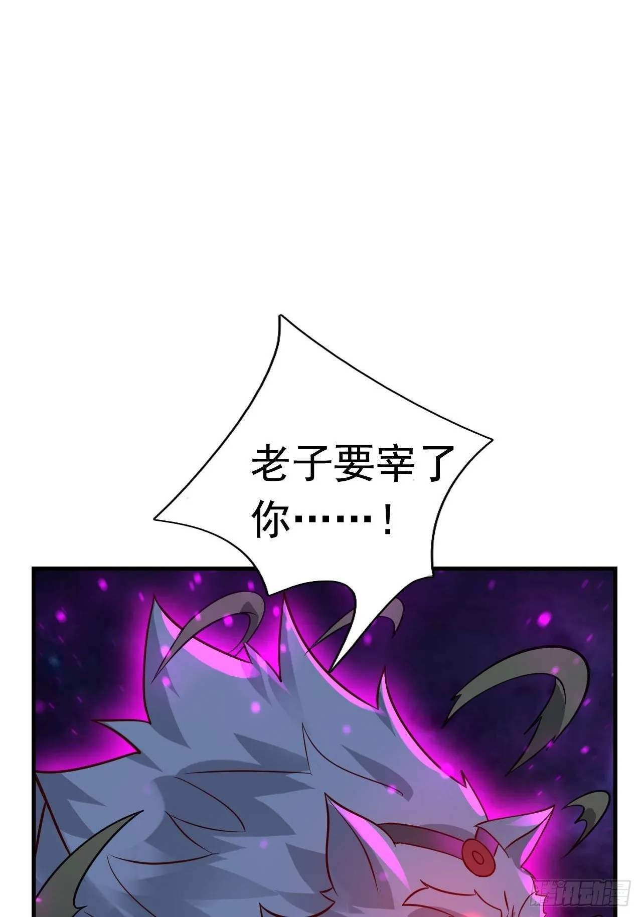 67 狼皇侍卫队 第53页
