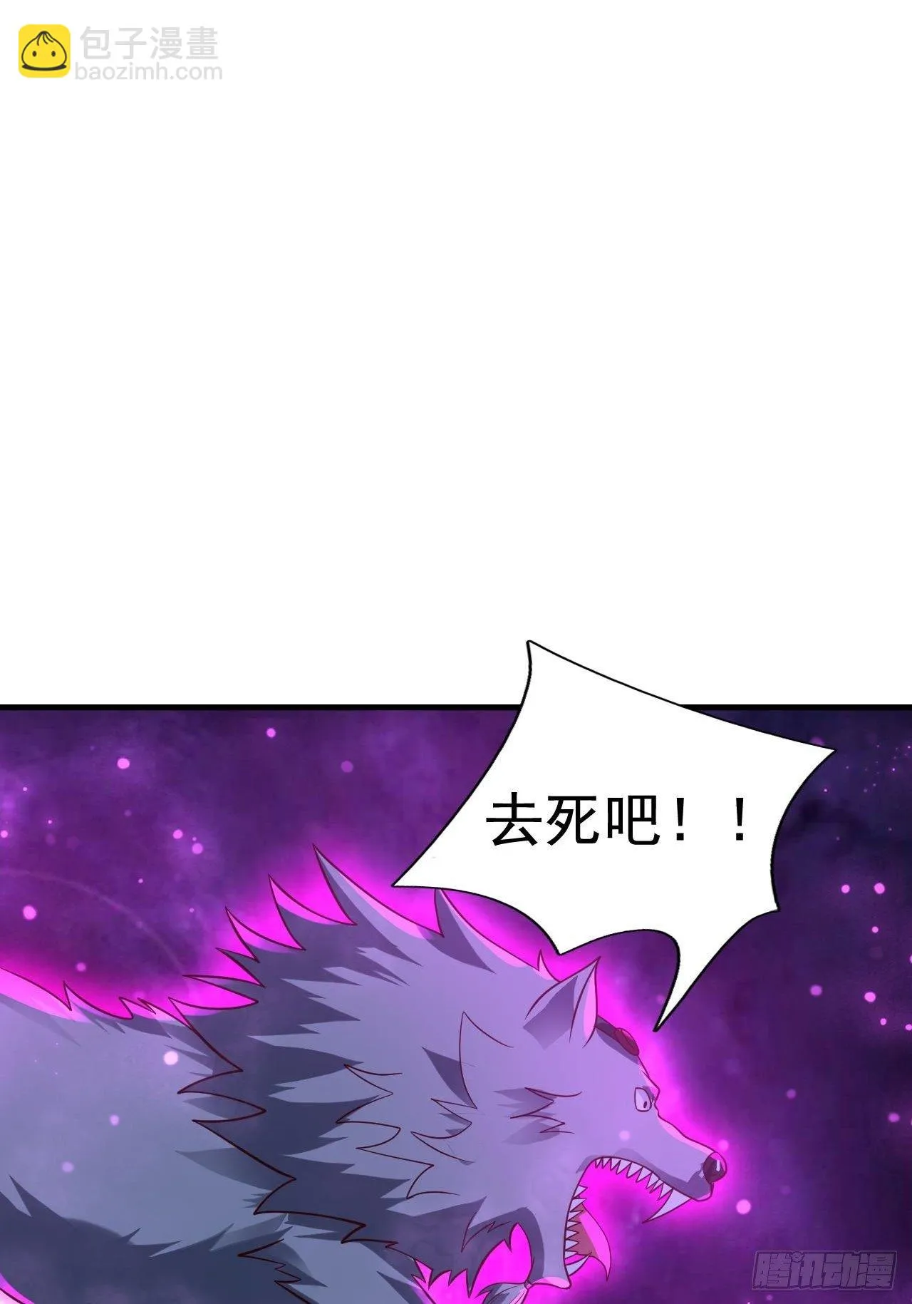 67 狼皇侍卫队 第58页