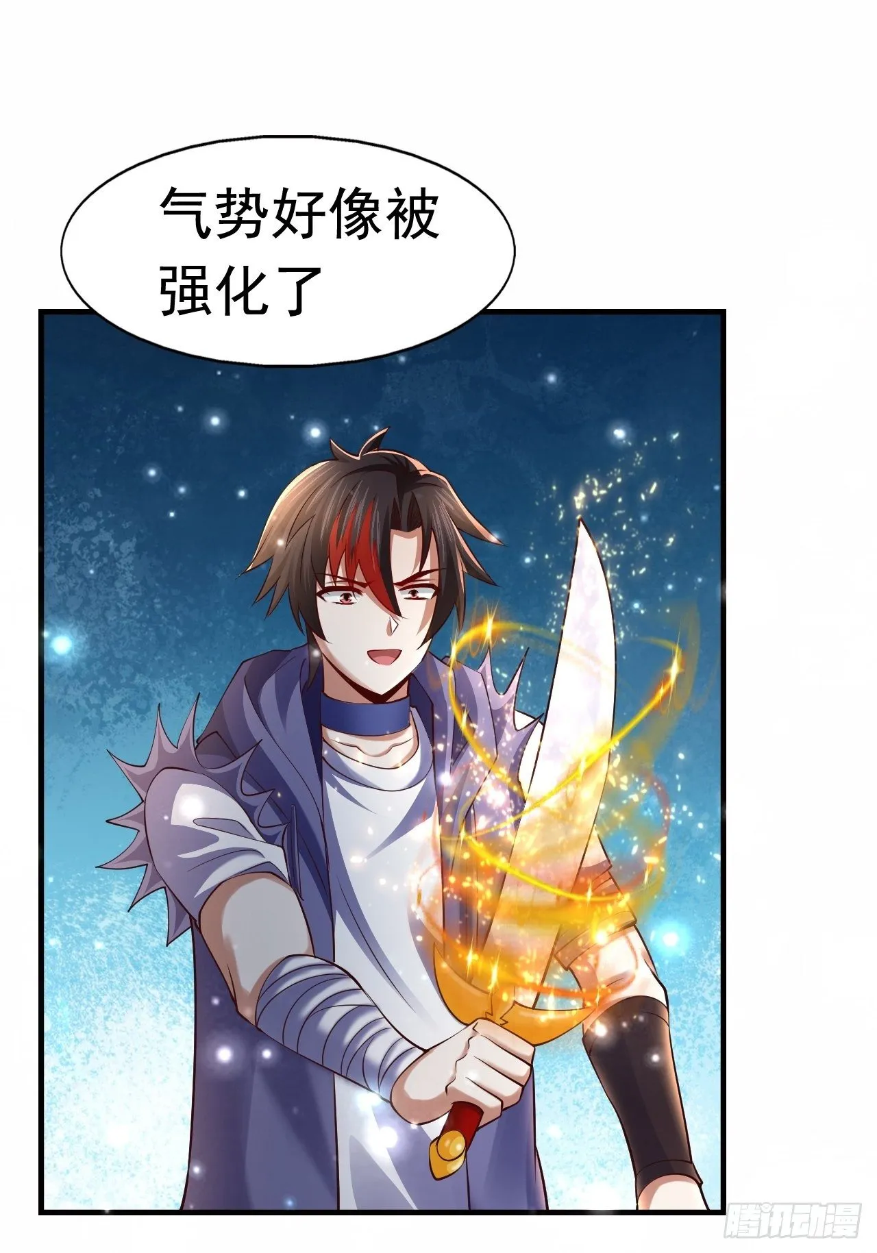 66 噩梦骑士 第3页