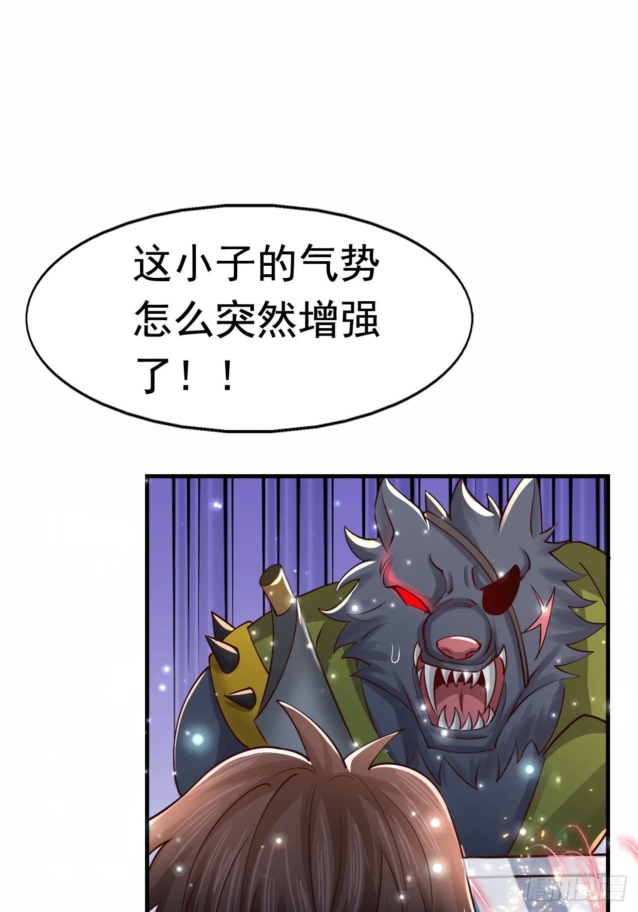 66 噩梦骑士 第7页