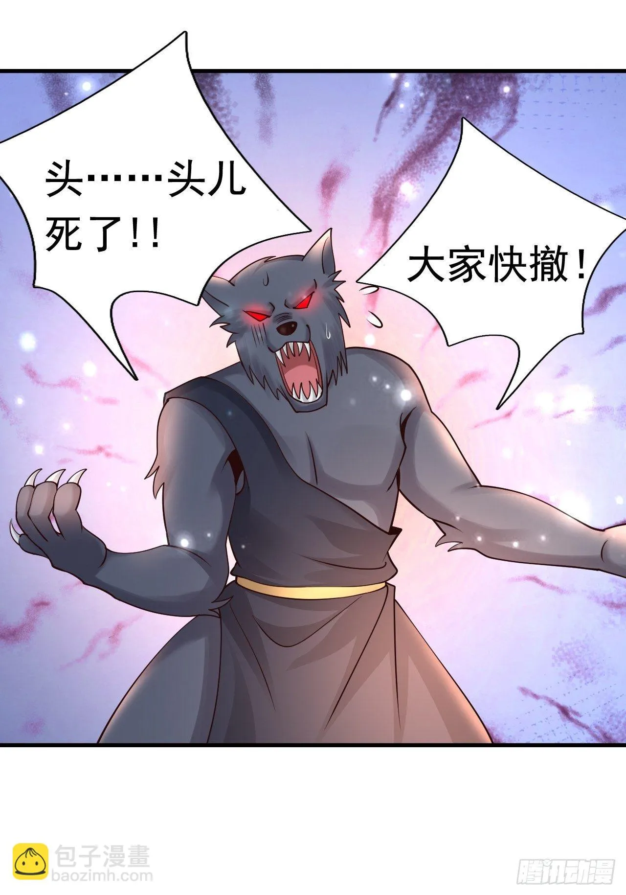 66 噩梦骑士 第14页