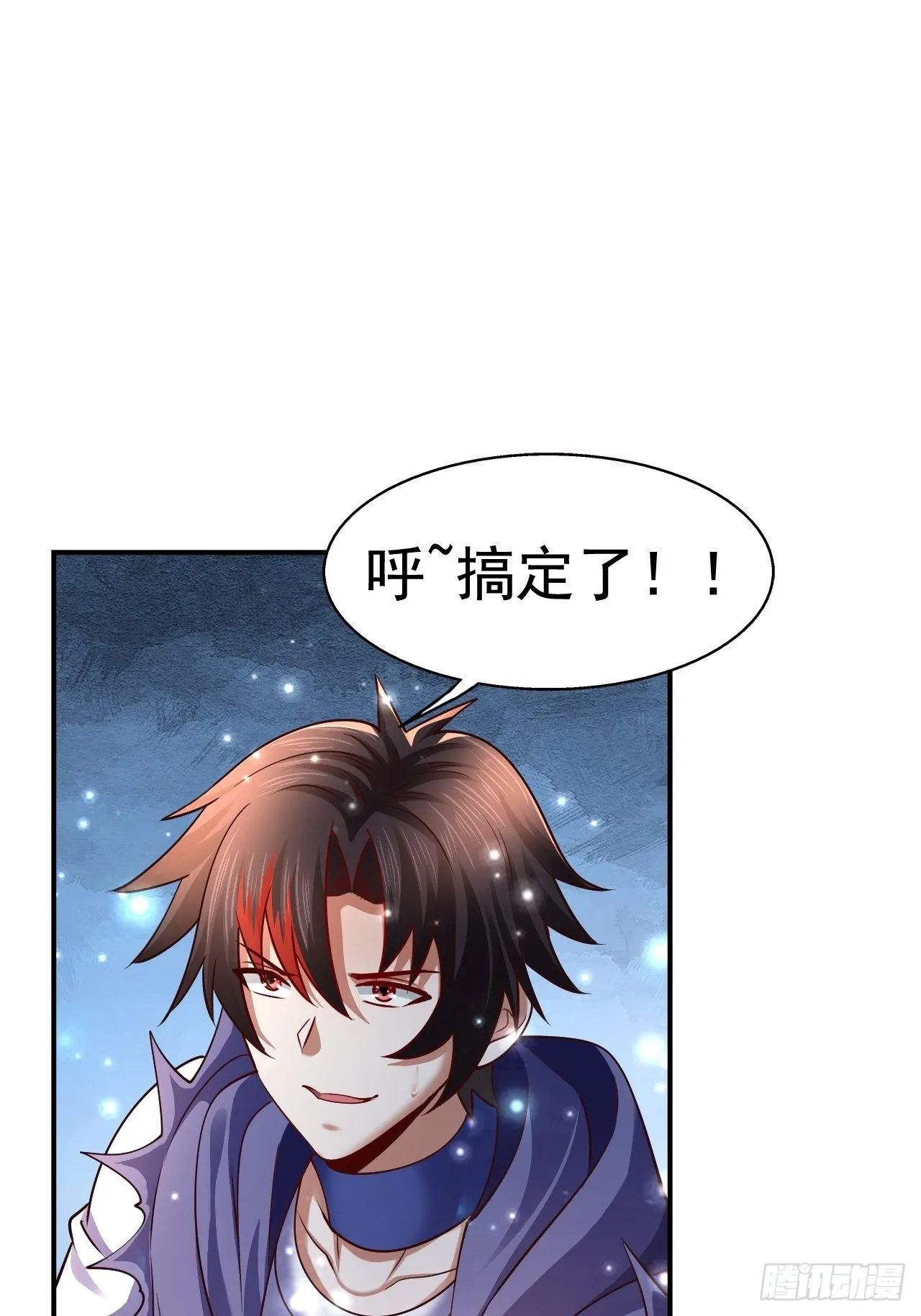 66 噩梦骑士 第20页