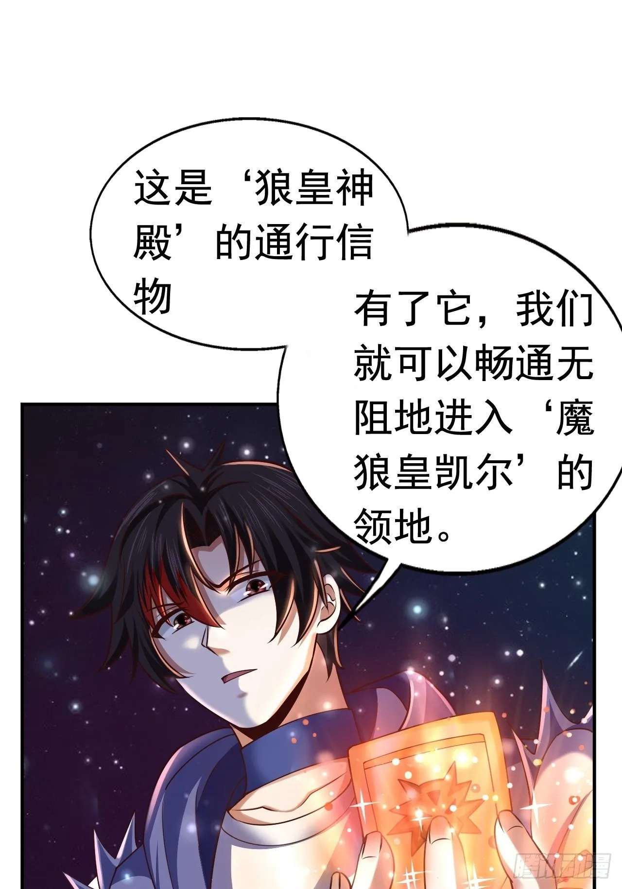 66 噩梦骑士 第25页
