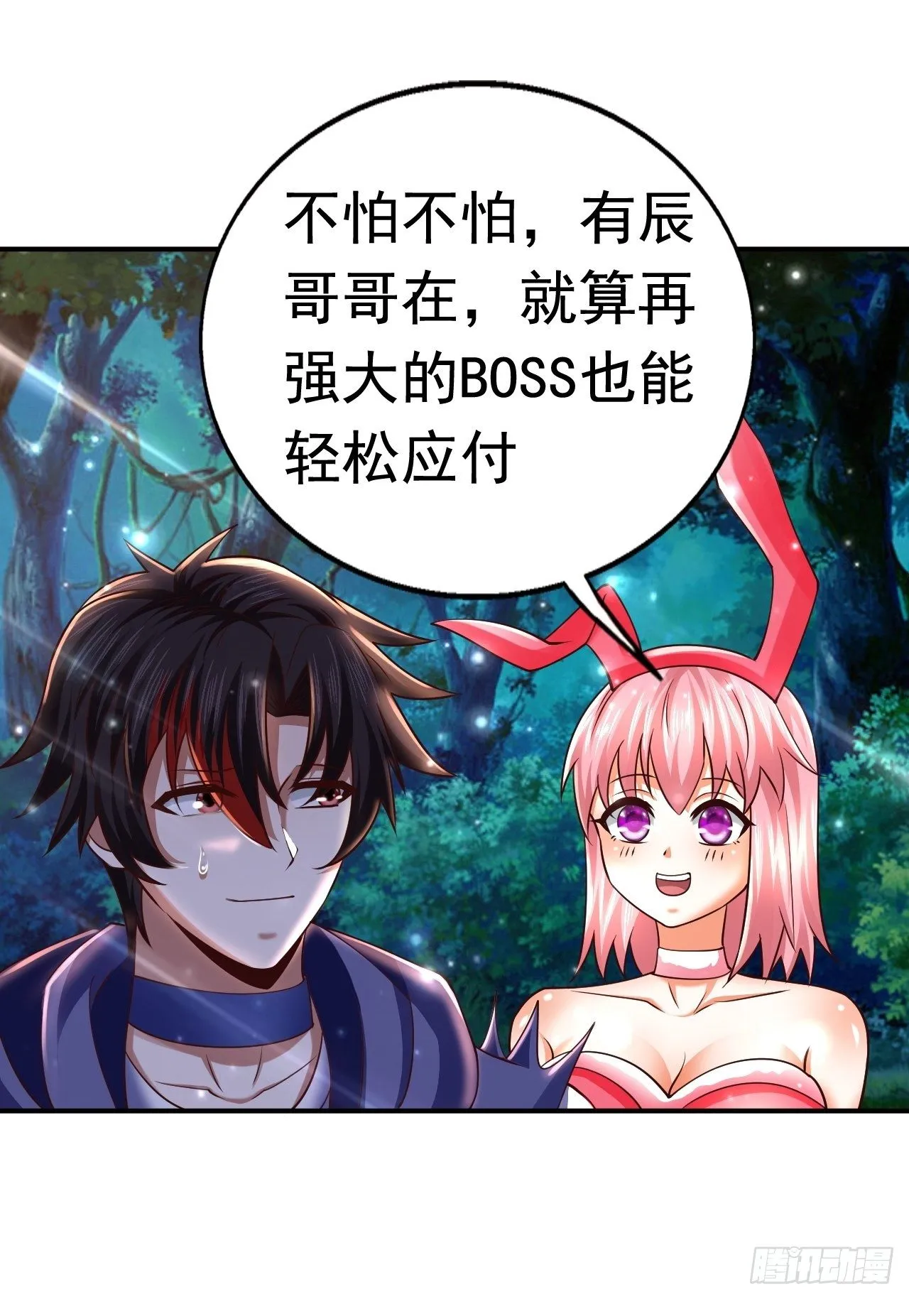 66 噩梦骑士 第28页