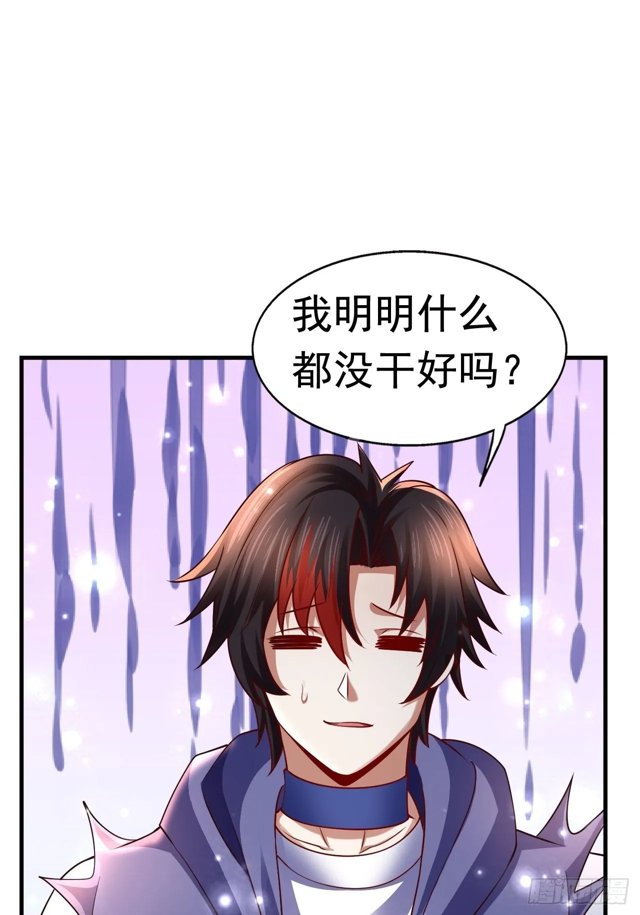 66 噩梦骑士 第33页