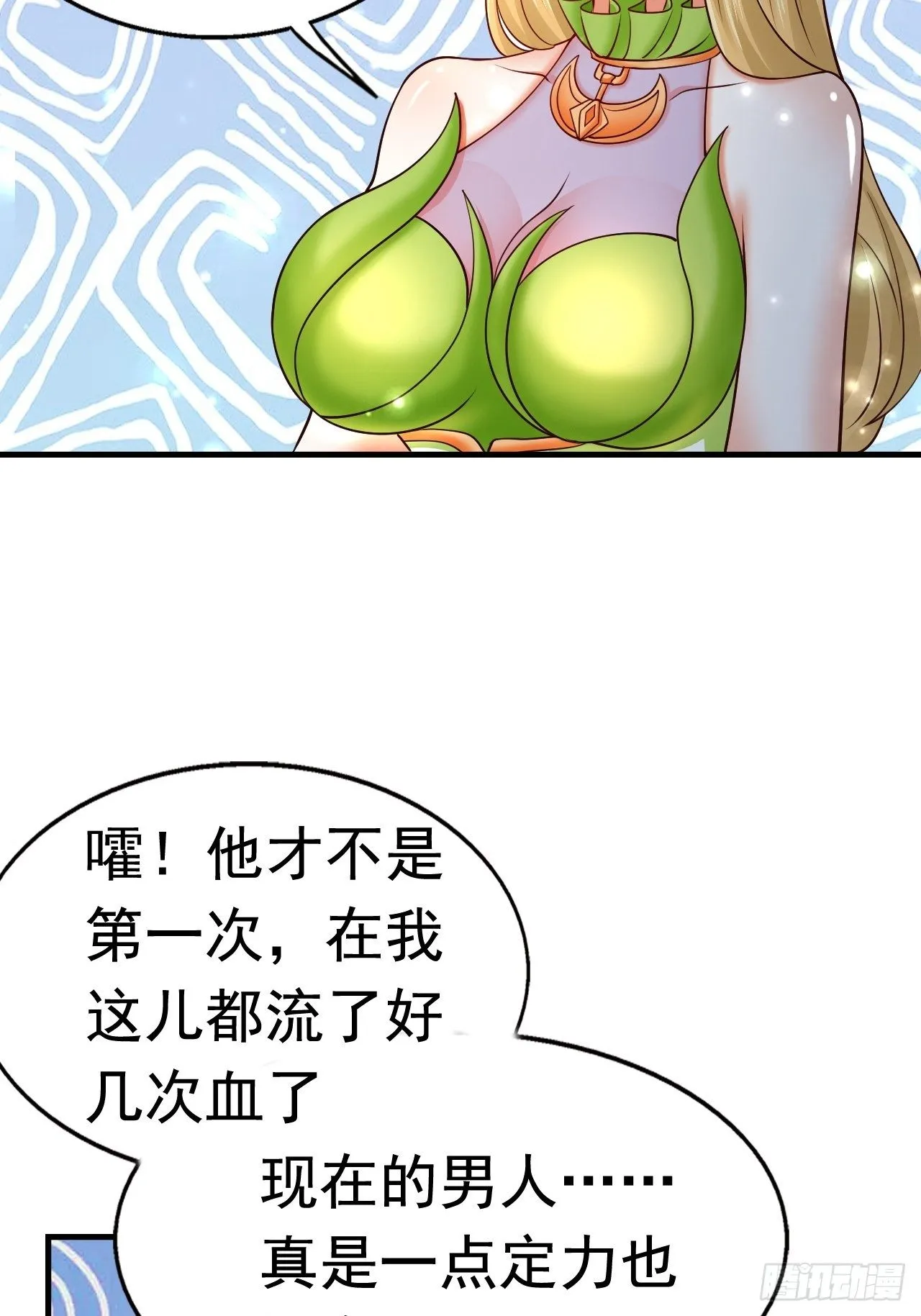 66 噩梦骑士 第35页