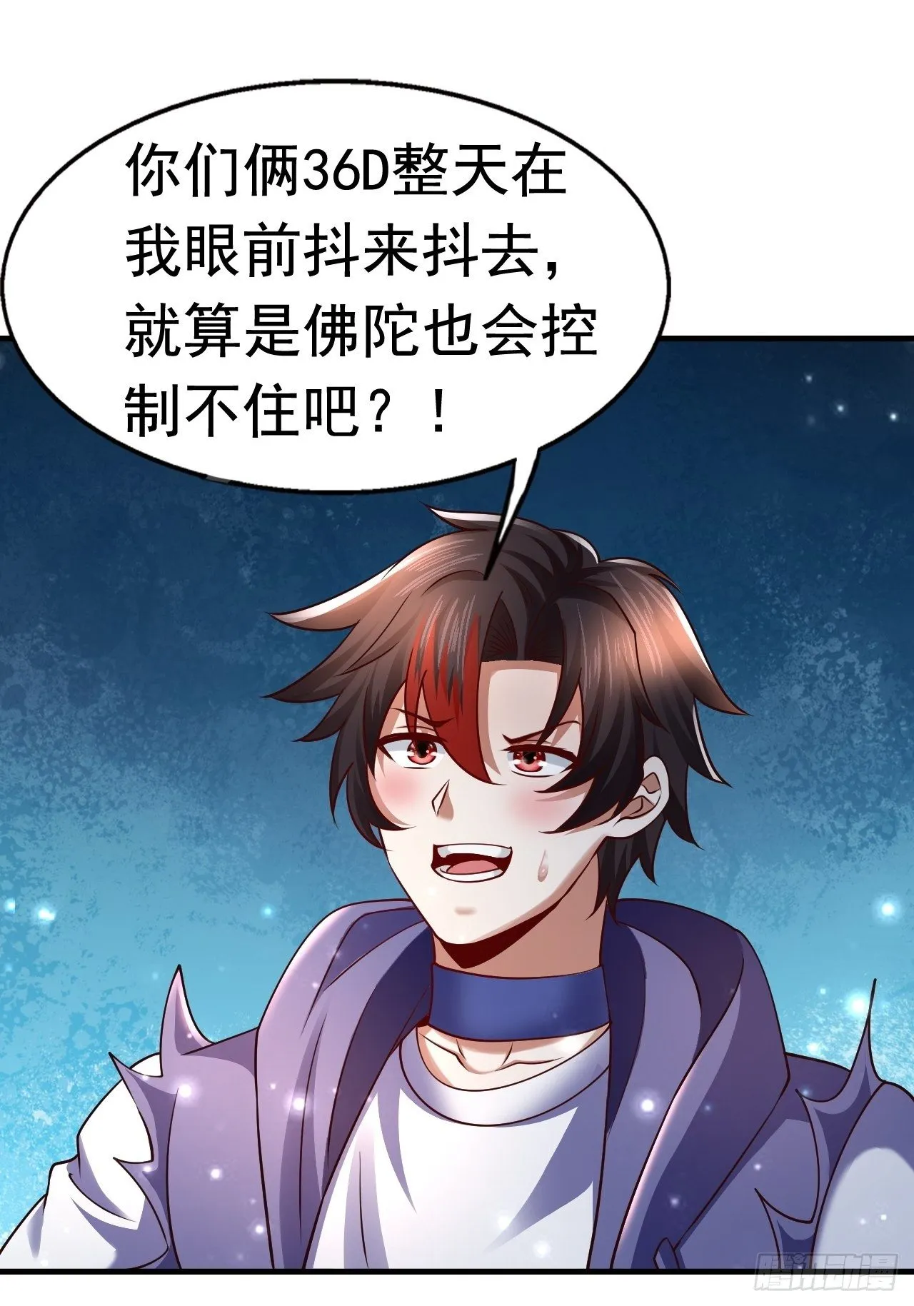 66 噩梦骑士 第37页