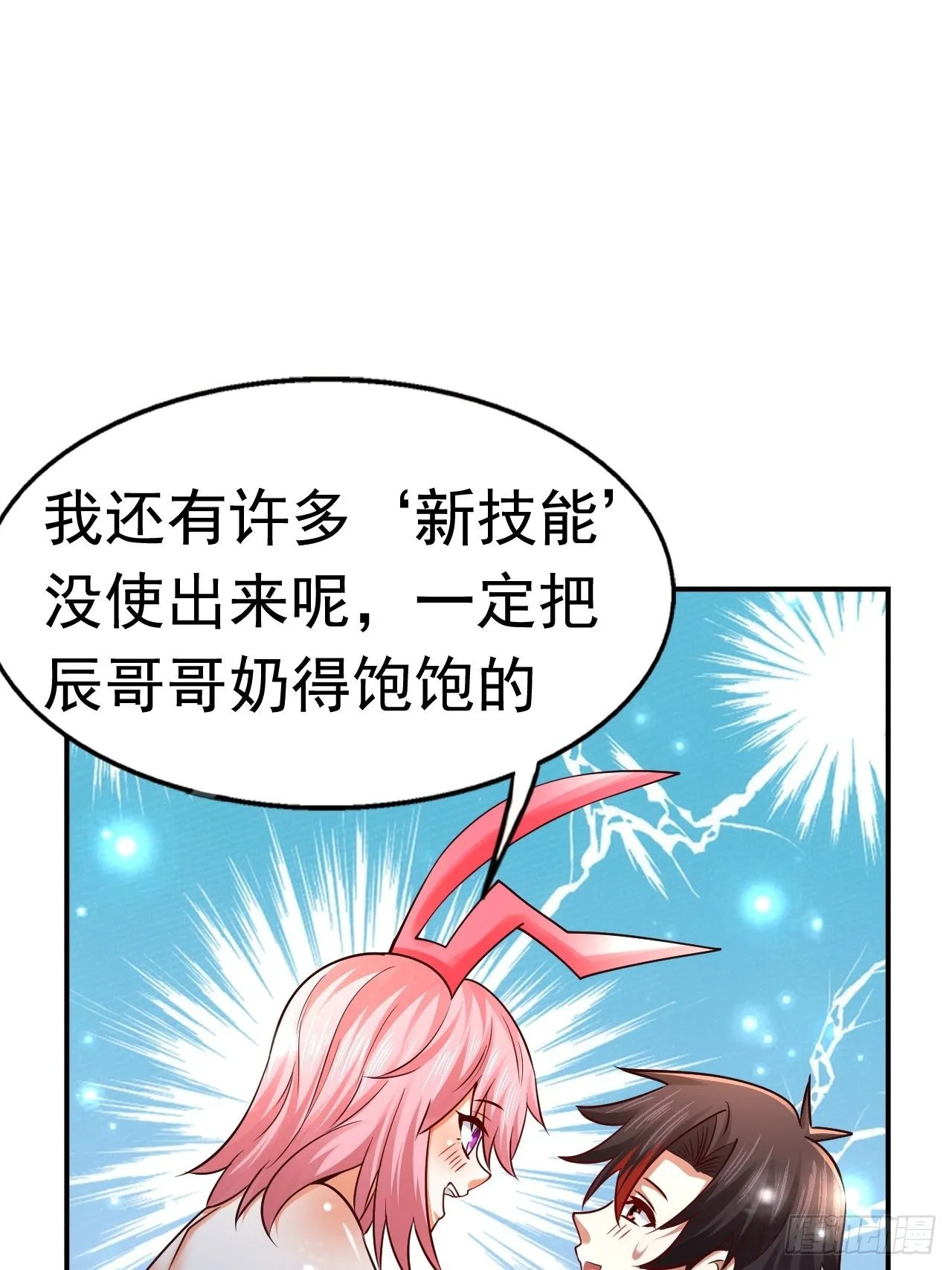 66 噩梦骑士 第40页