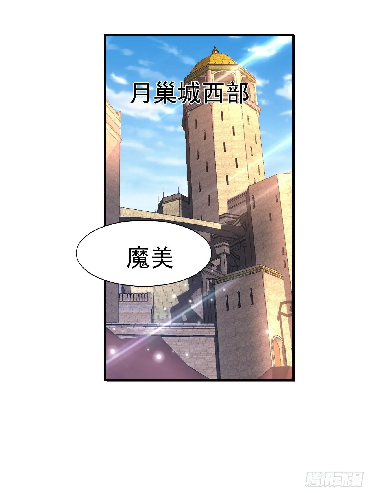 66 噩梦骑士 第43页