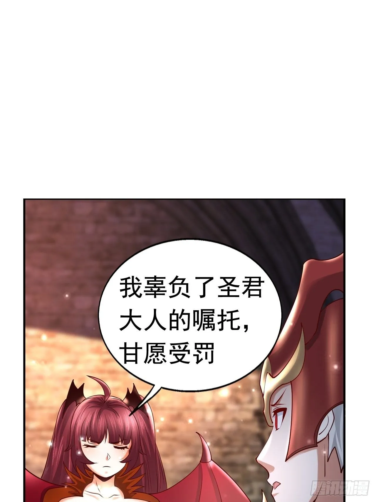 66 噩梦骑士 第46页