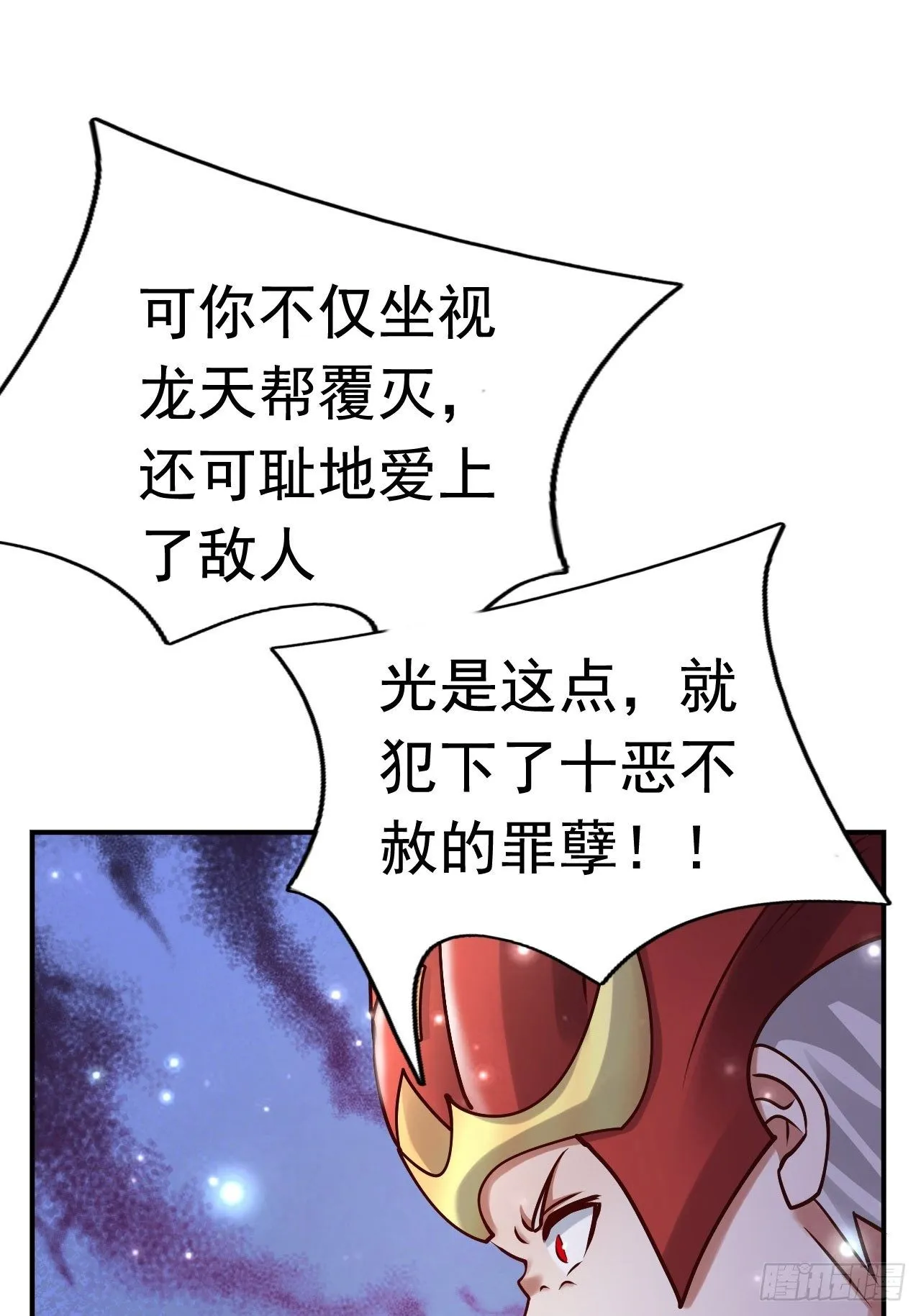 66 噩梦骑士 第50页