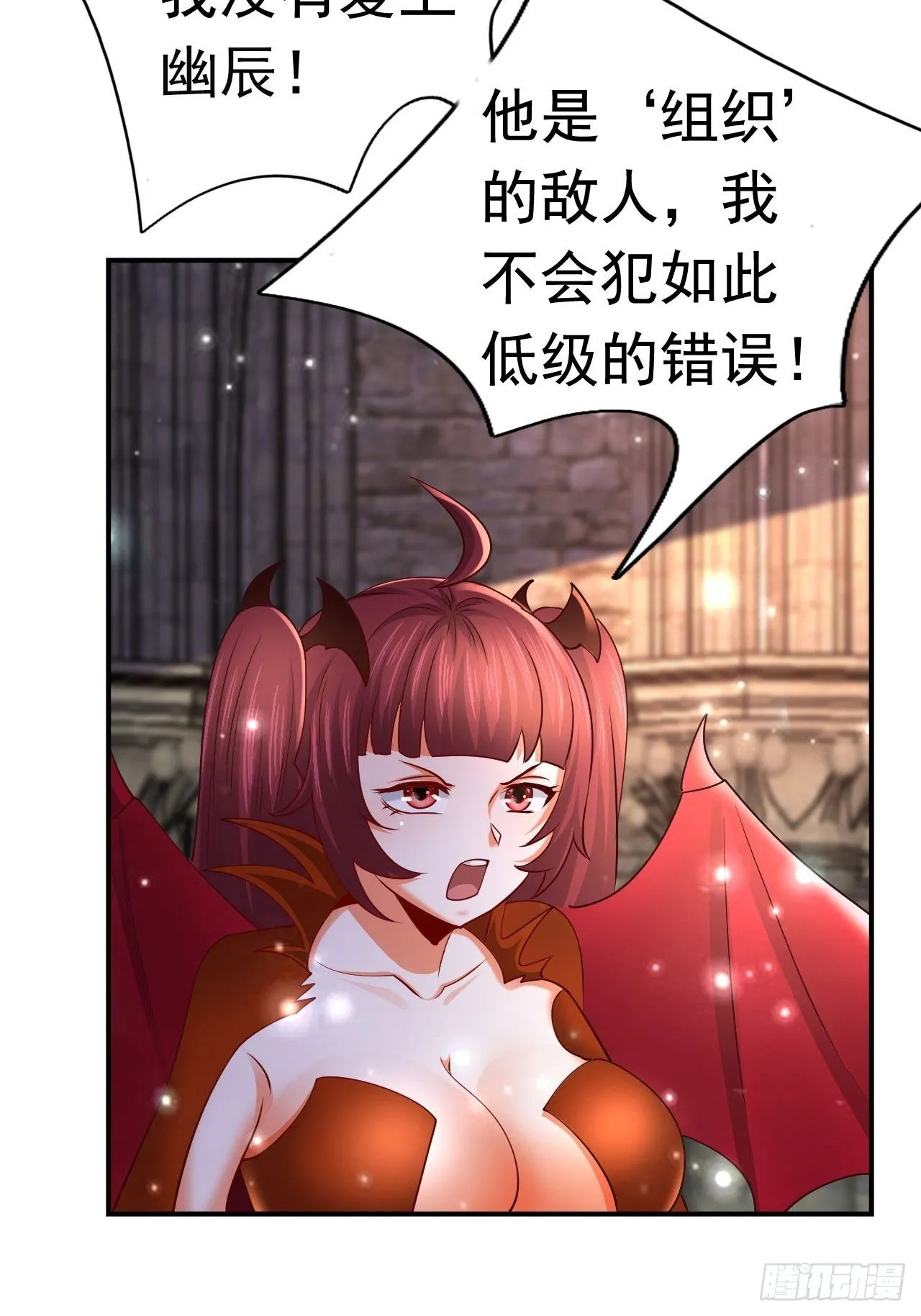 66 噩梦骑士 第52页