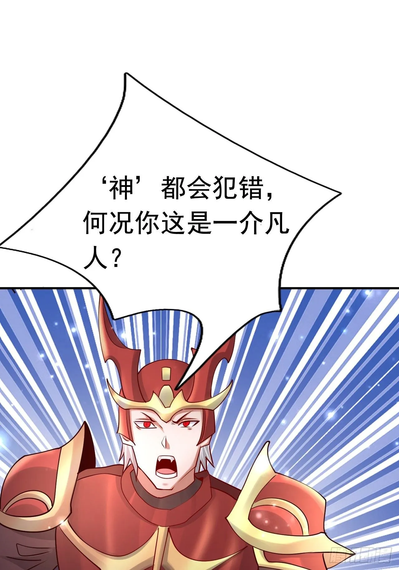 66 噩梦骑士 第53页