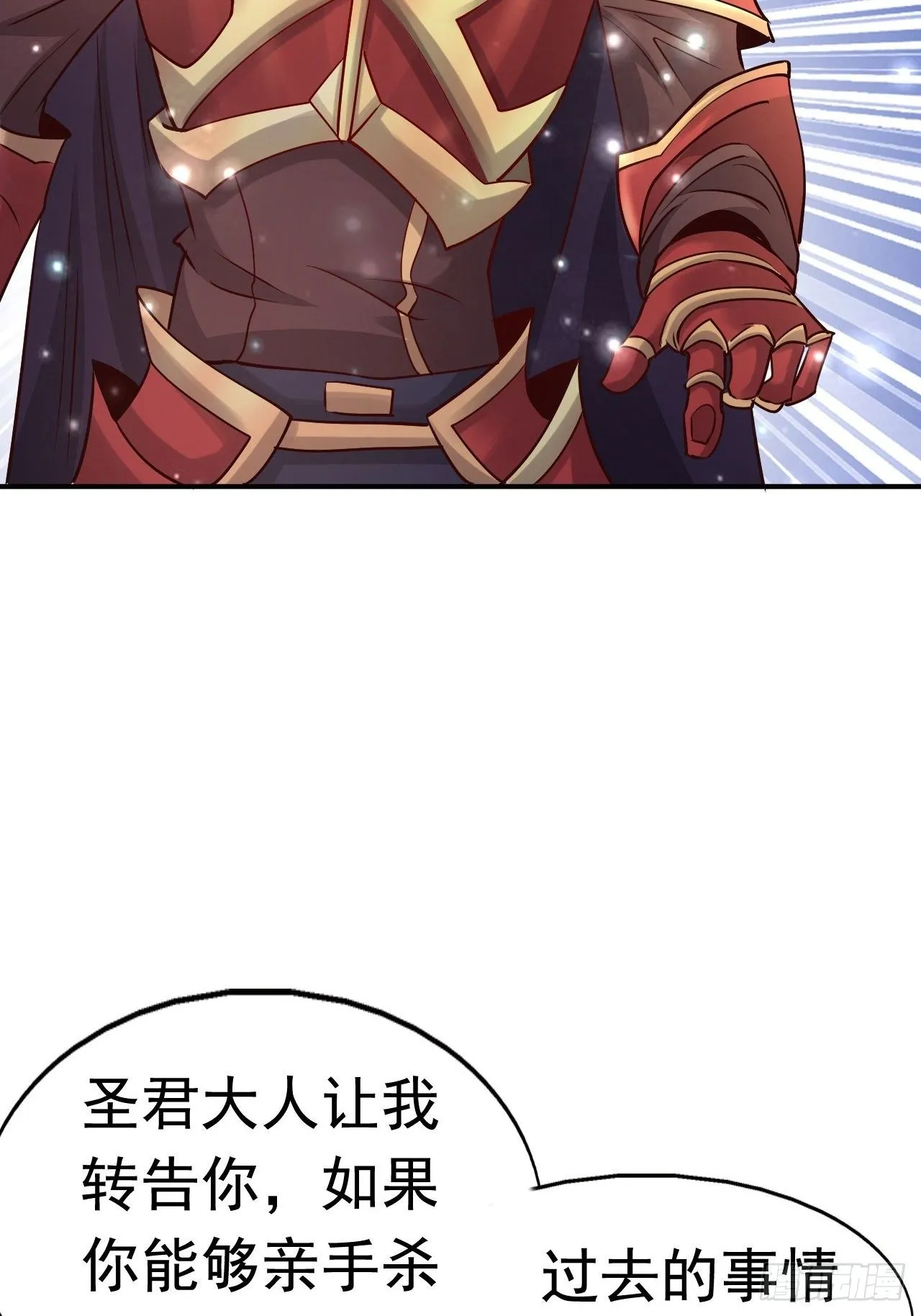66 噩梦骑士 第54页